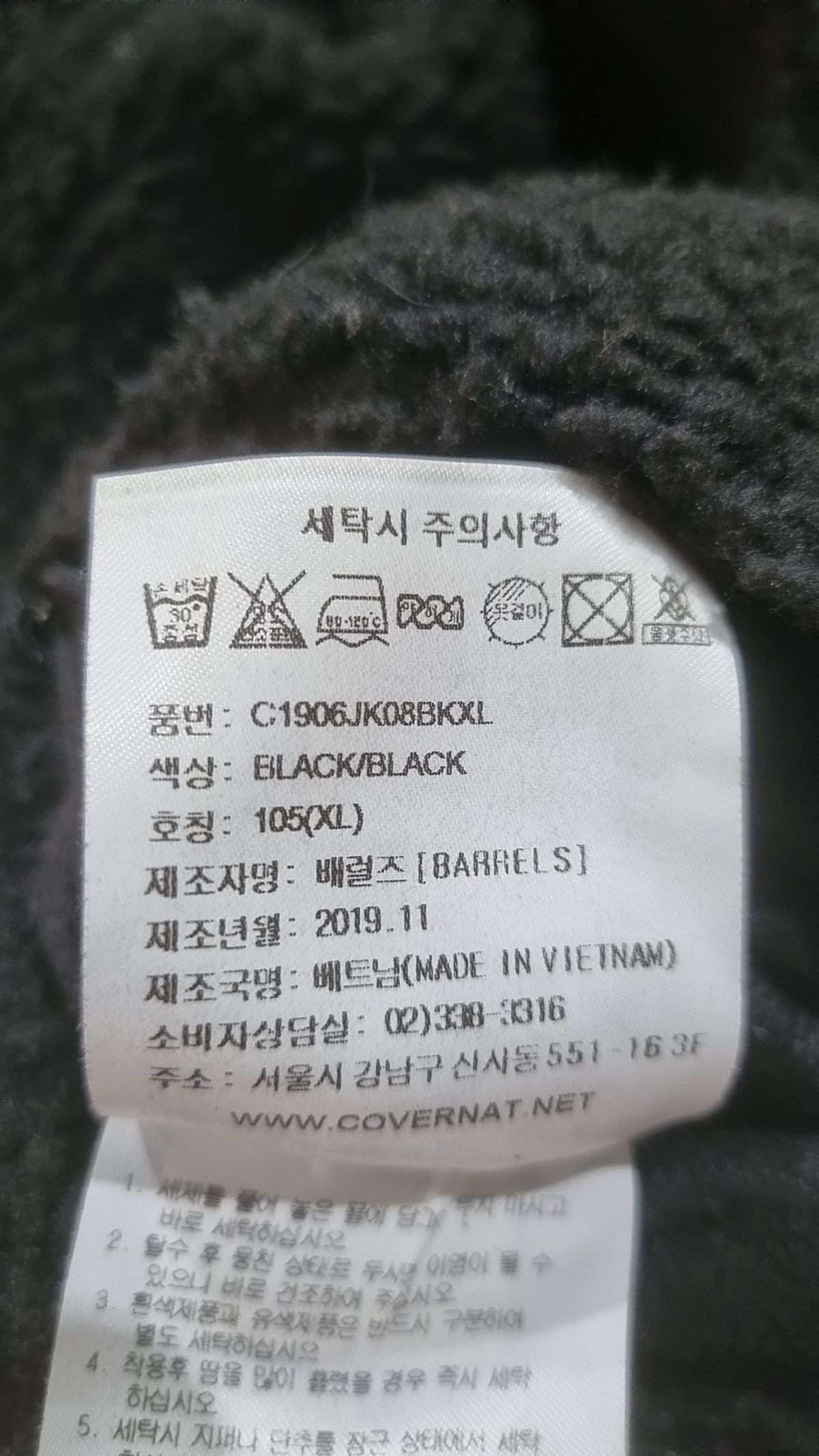 커버낫(COVERNAT) 플리스 XL
