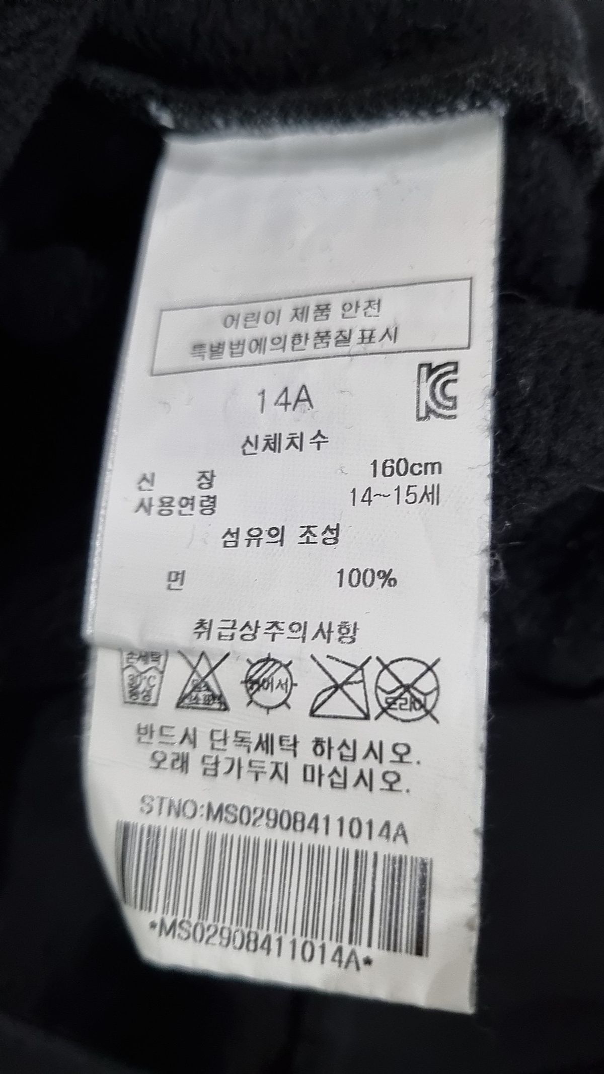 엠에스지엠키즈(MSGMKIDS) 맨투맨/스웨트셔츠 160