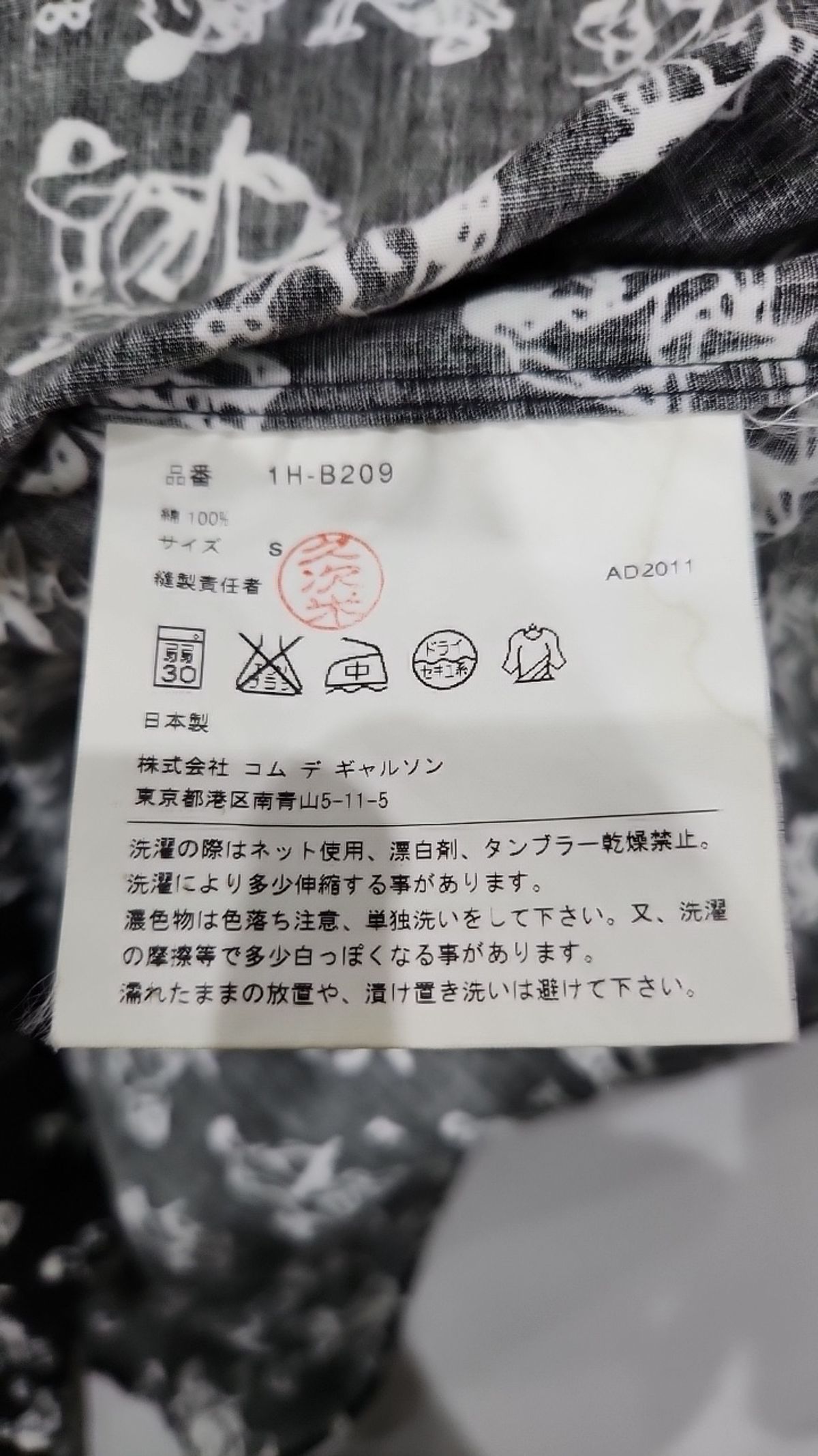 꼼데가르송 블랙(Comme des Garcons Black) 캐주얼 셔츠 S
