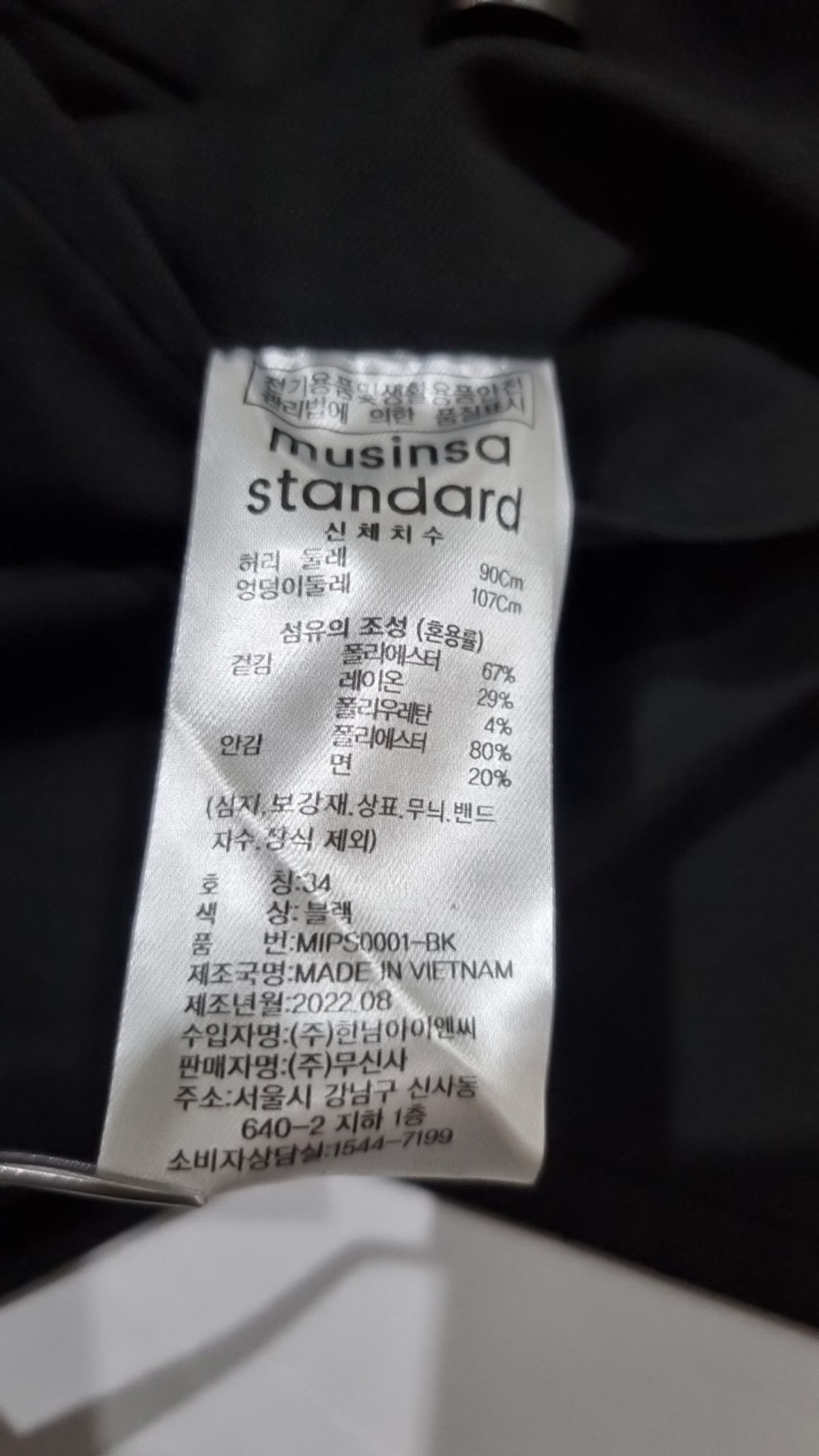 무신사 스탠다드(MUSINSA STANDARD) 슈트 팬츠/슬랙스 34