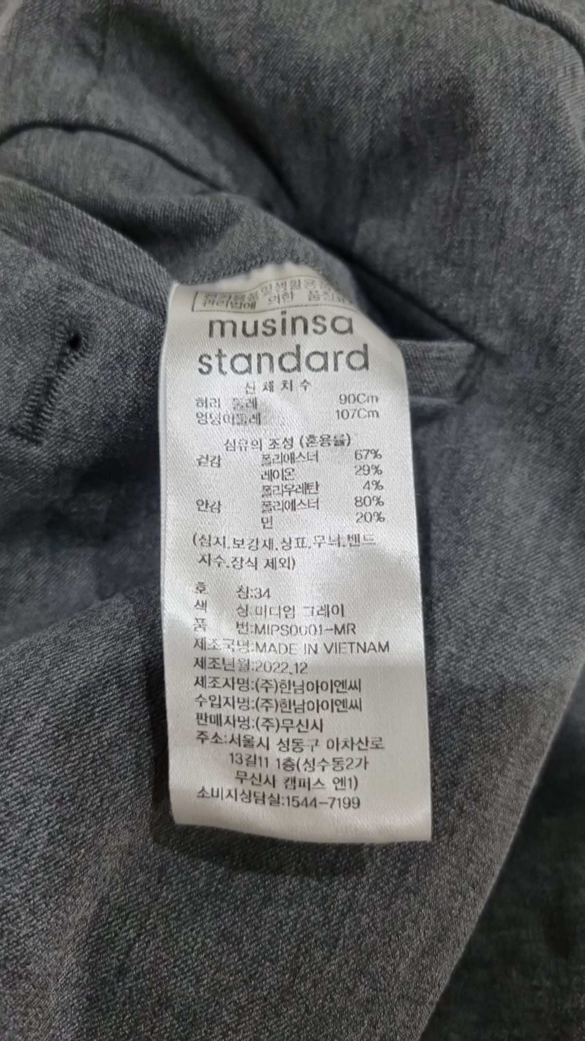 무신사 스탠다드(MUSINSA STANDARD) 슈트 팬츠/슬랙스 34
