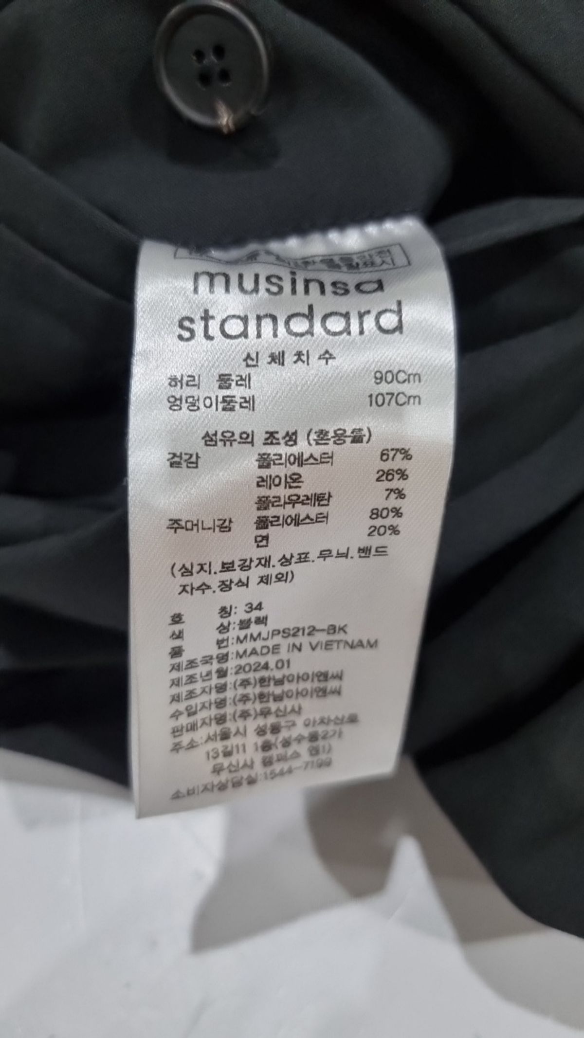 무신사 스탠다드(MUSINSA STANDARD) 슈트 팬츠/슬랙스 34