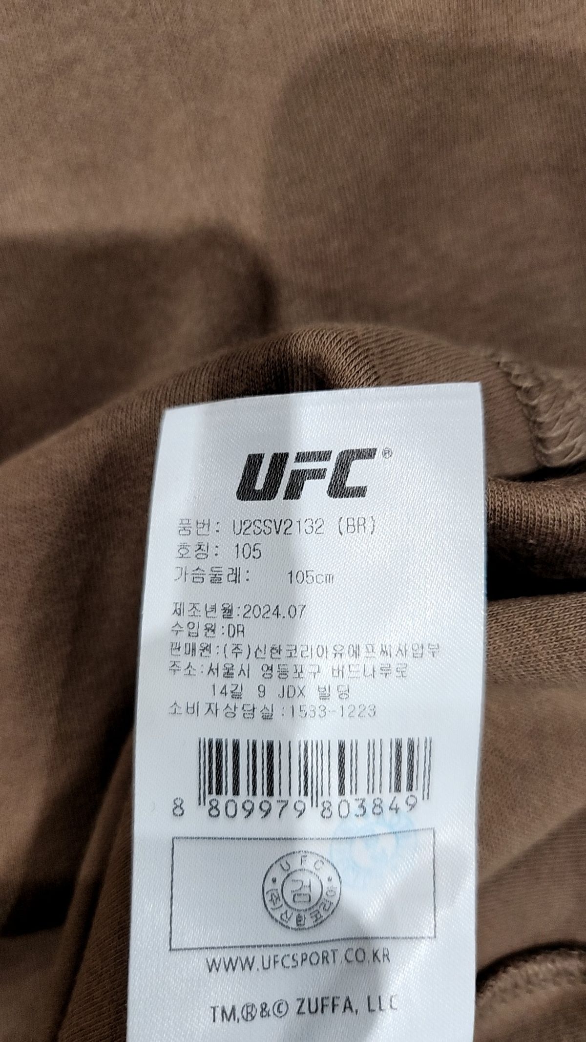 유에프씨 화장품(UFCACTIVESKINCARE) 반소매 티셔츠 XL