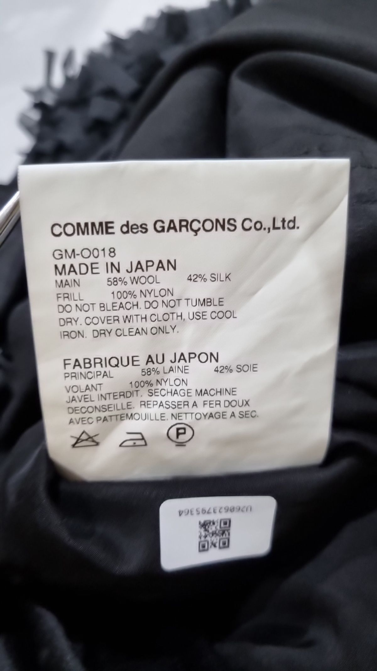 꼼데가르송(COMME DES GARCONS) 기타 상의 S
