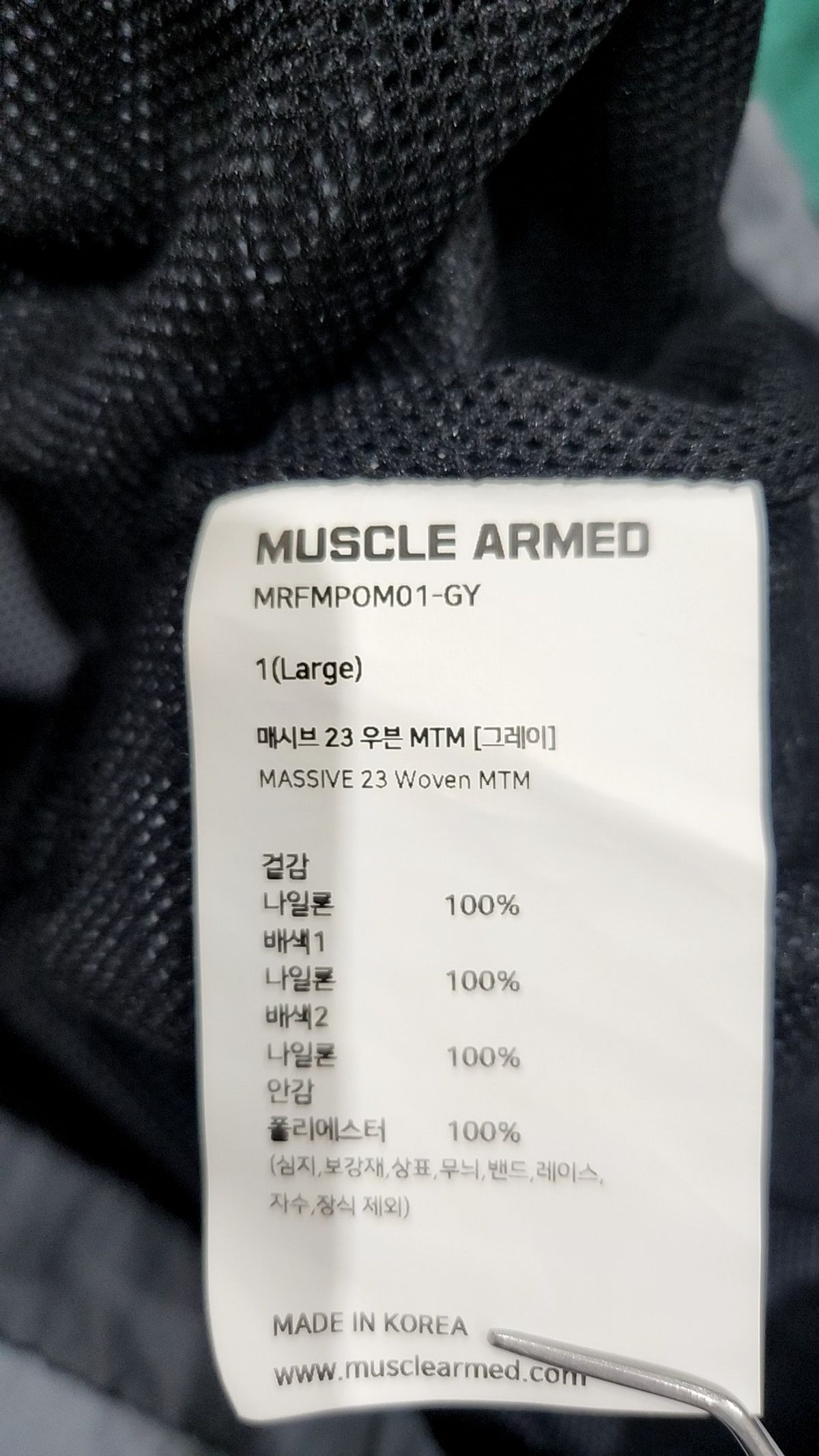암드(ARMED) 매시브 23 WOVEN MTM [그레이] L