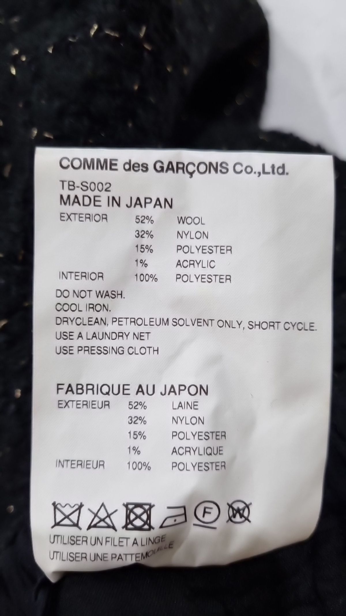꼼데가르송 트리콧(Comme des Garcons Tricot) 롱스커트