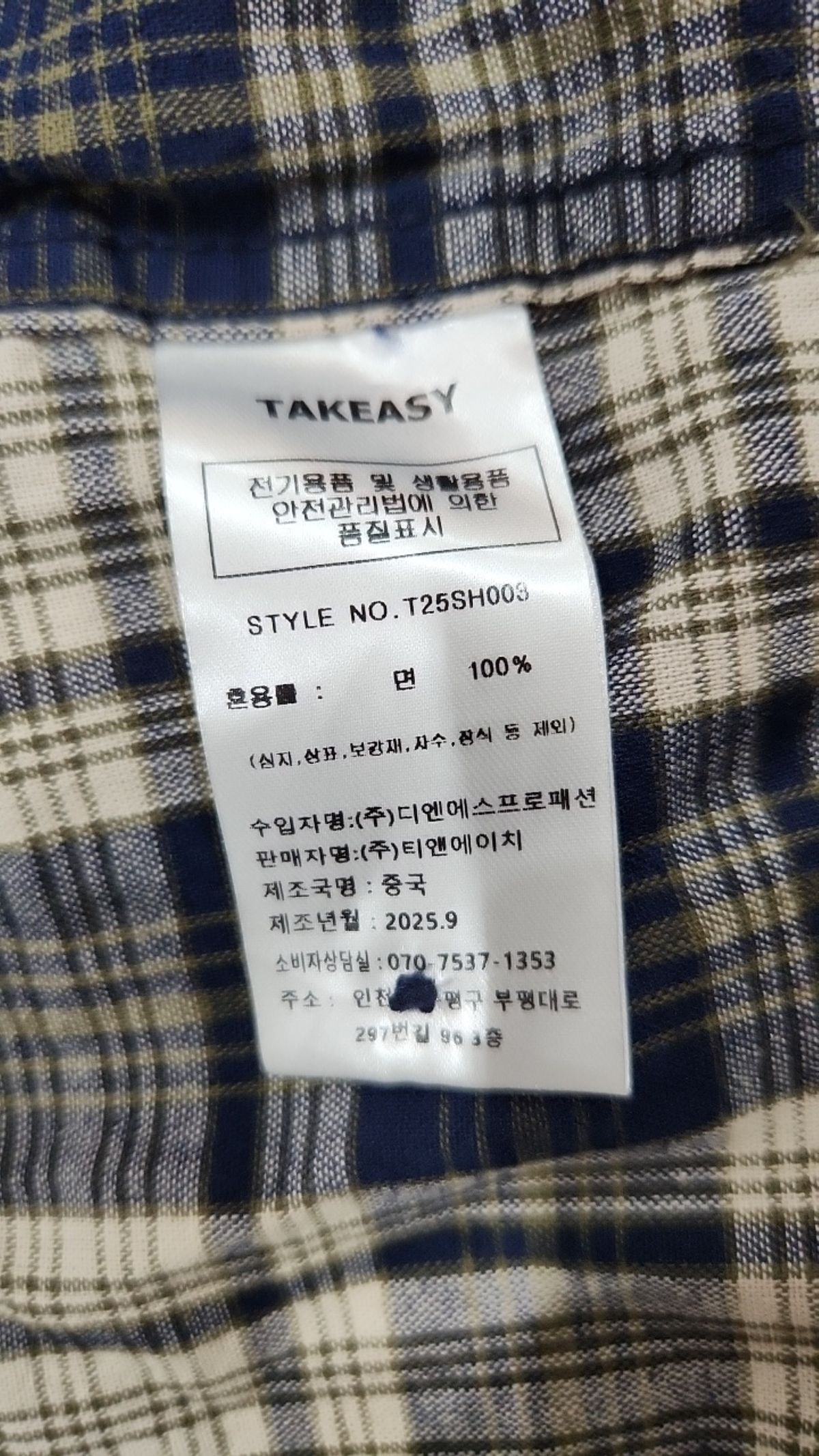 테이크이지(TAKEASY) 캐주얼 셔츠 M
