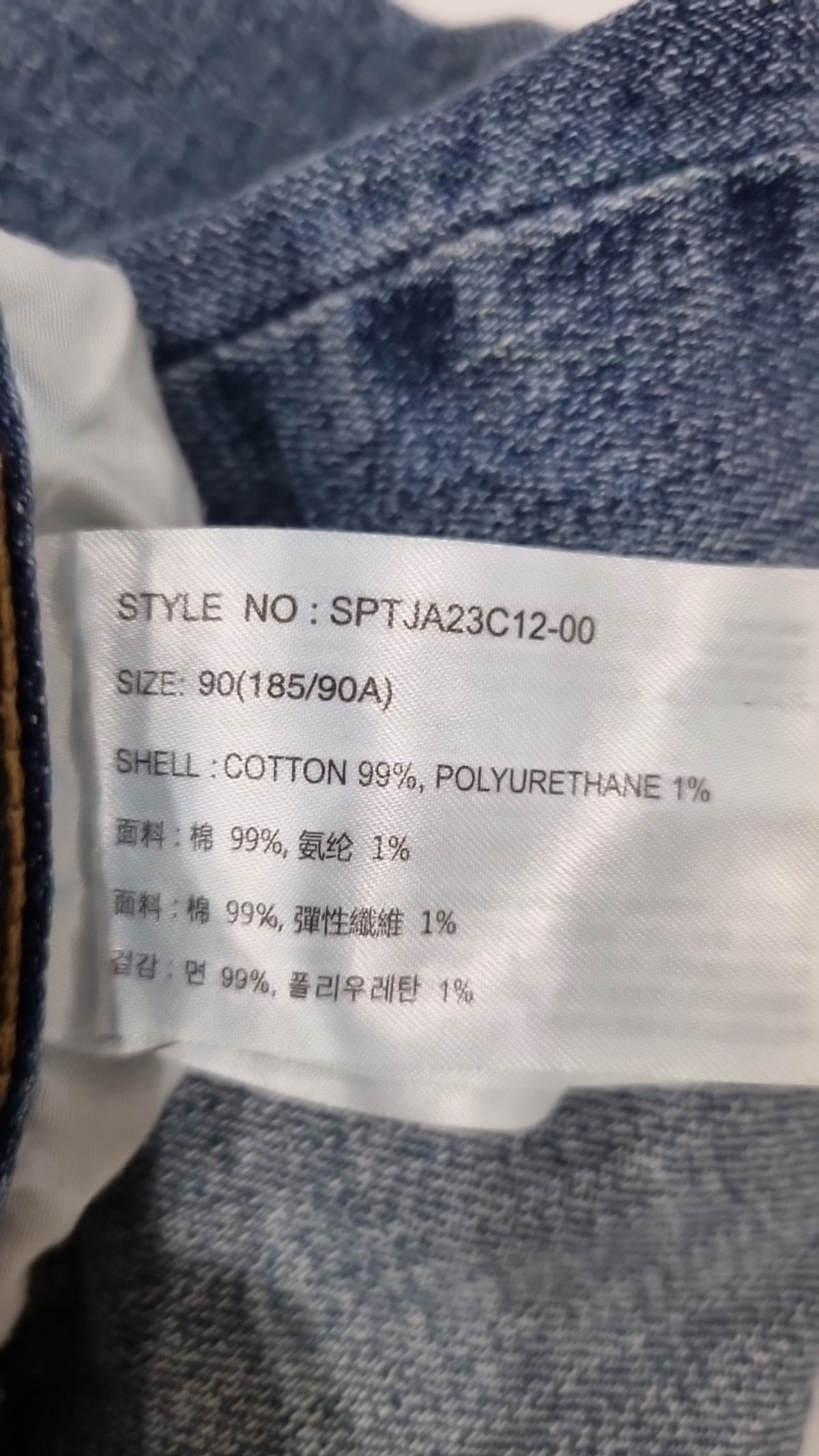 스파오(SPAO) 청/데님 팬츠 90