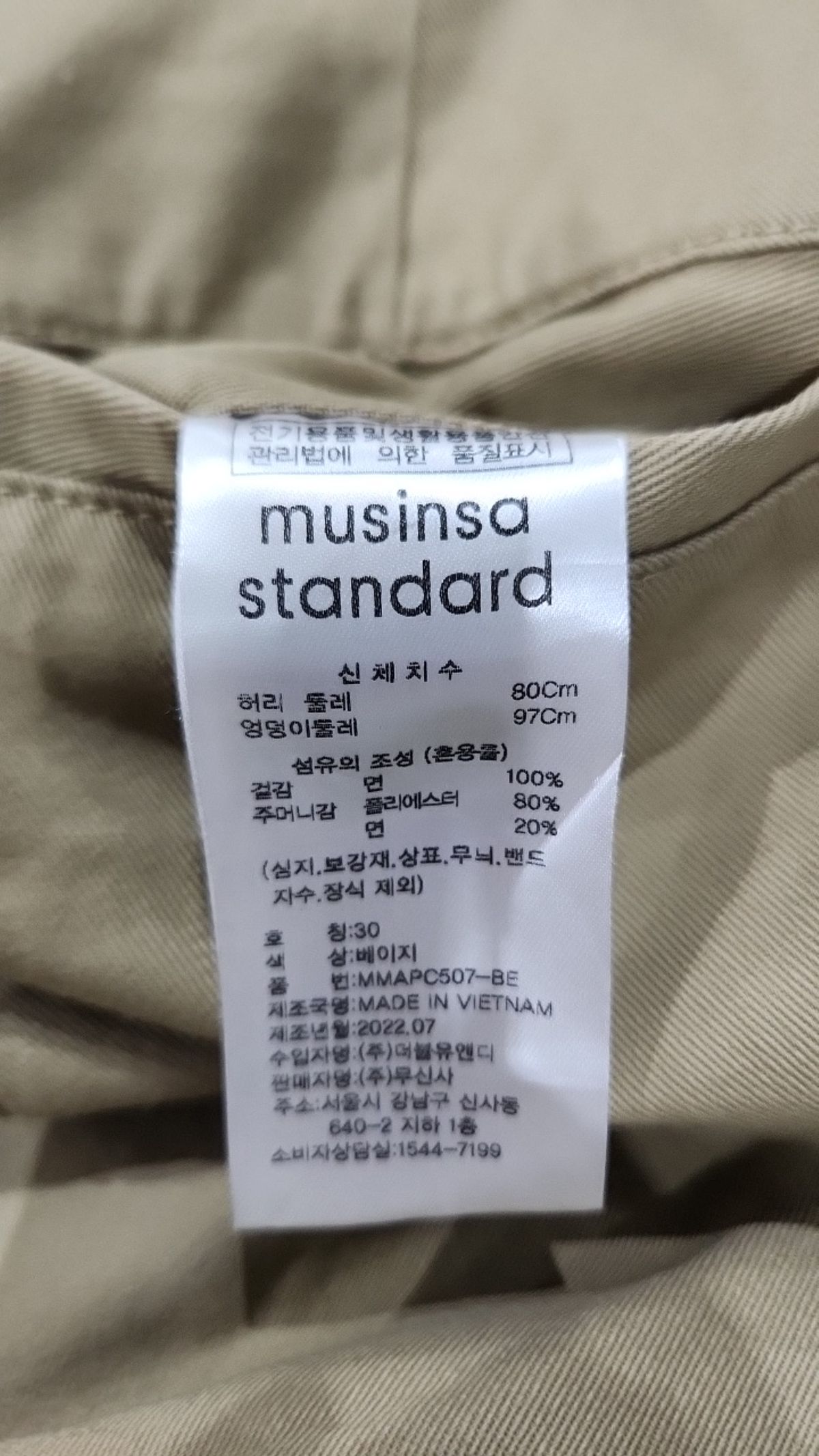 무신사 스탠다드(MUSINSA STANDARD) 코튼 팬츠 30