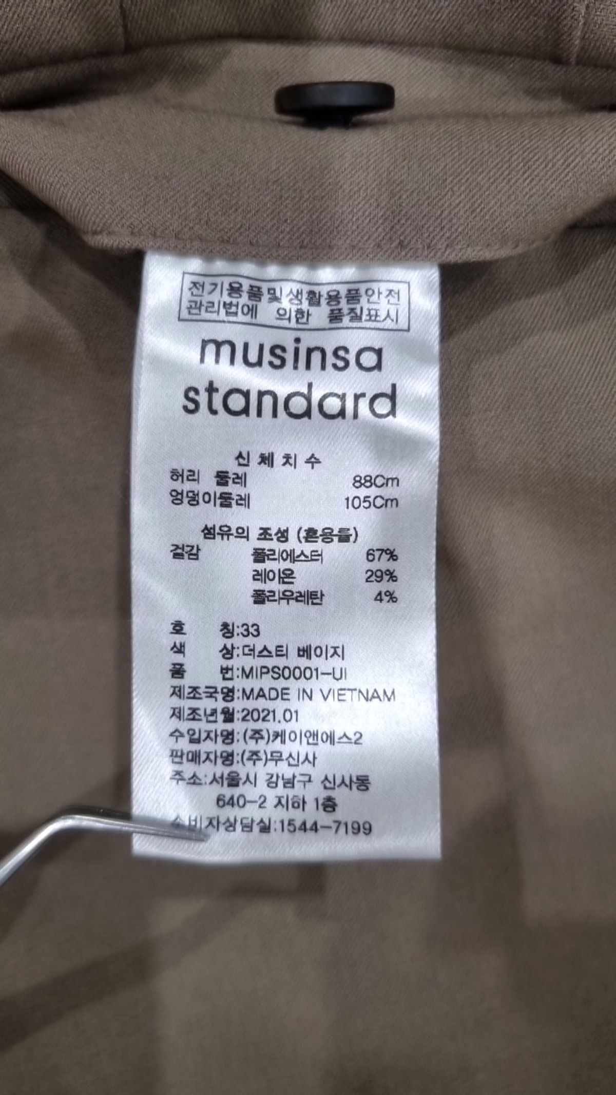 무신사 스탠다드(MUSINSA STANDARD) 슈트 팬츠/슬랙스 33