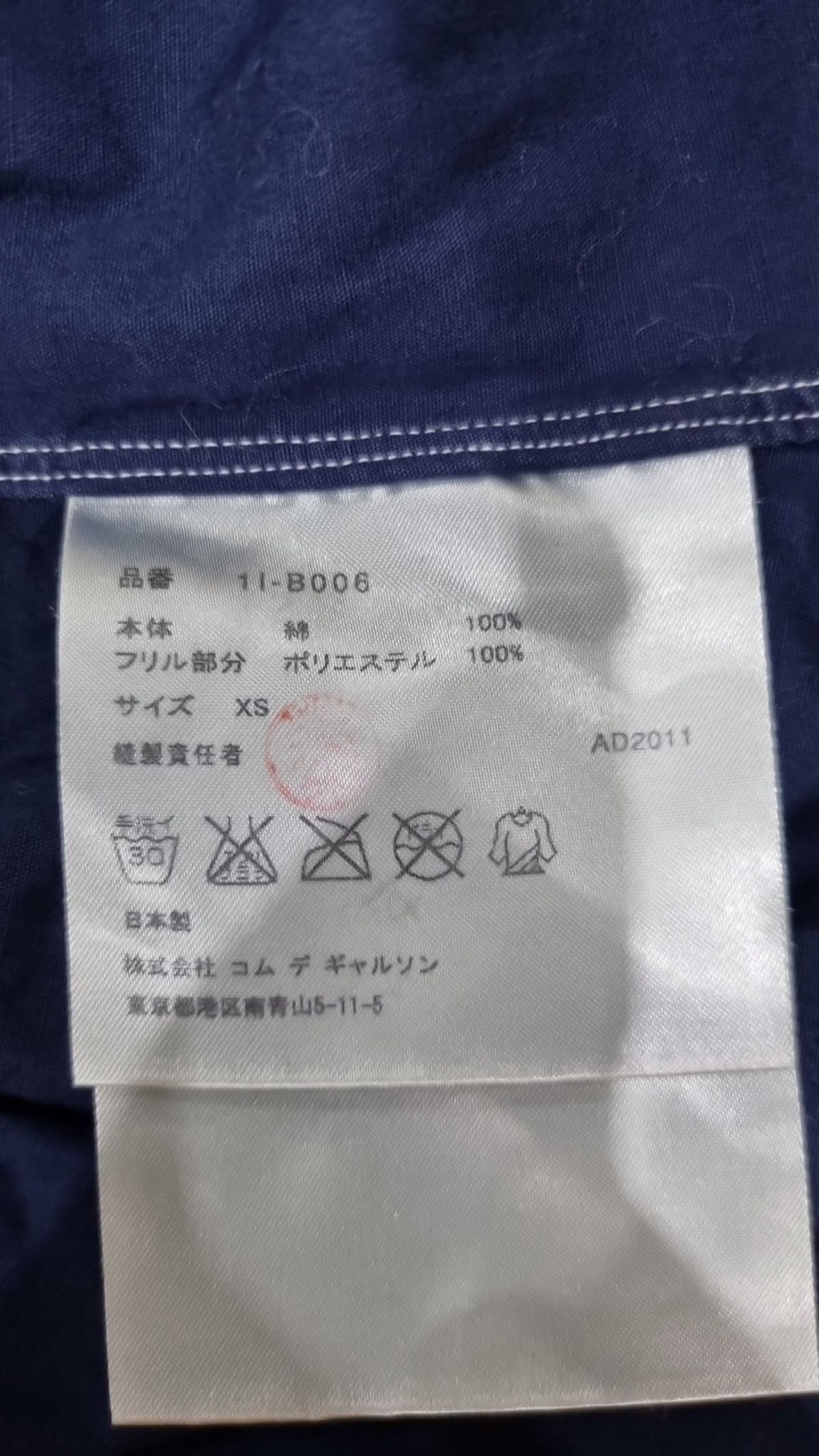 꼼데가르송 블랙(Comme des Garcons Black) 블라우스 XS