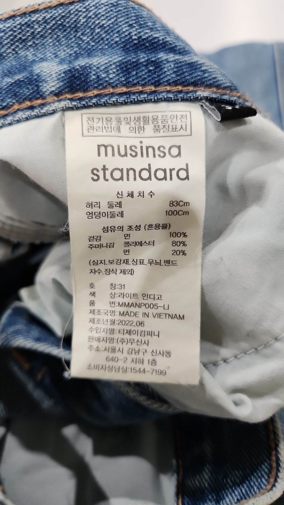 무신사 스탠다드(MUSINSA STANDARD) 청/데님 팬츠 31