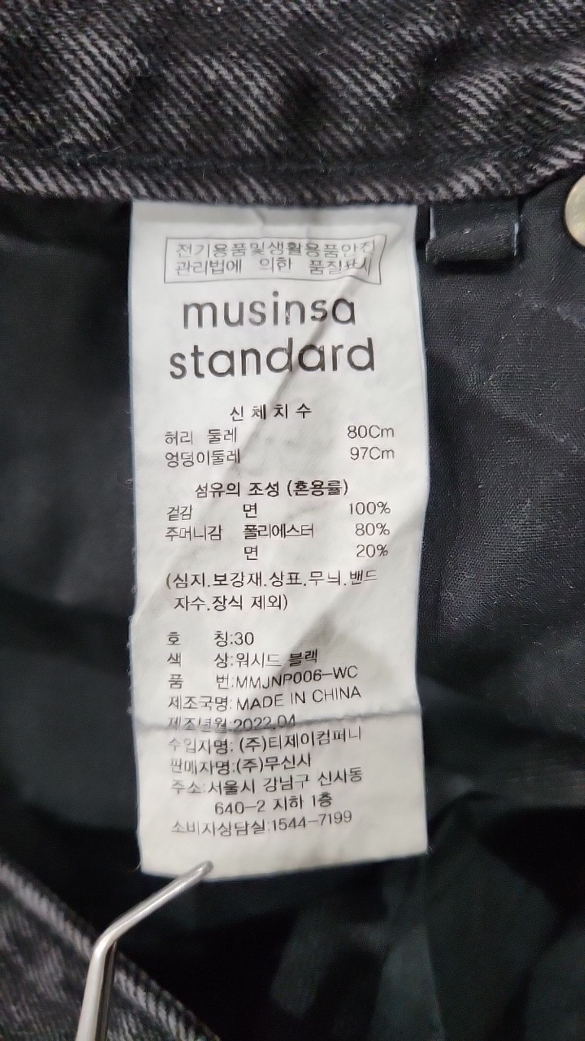 무신사 스탠다드(MUSINSA STANDARD) 청/데님 팬츠 30