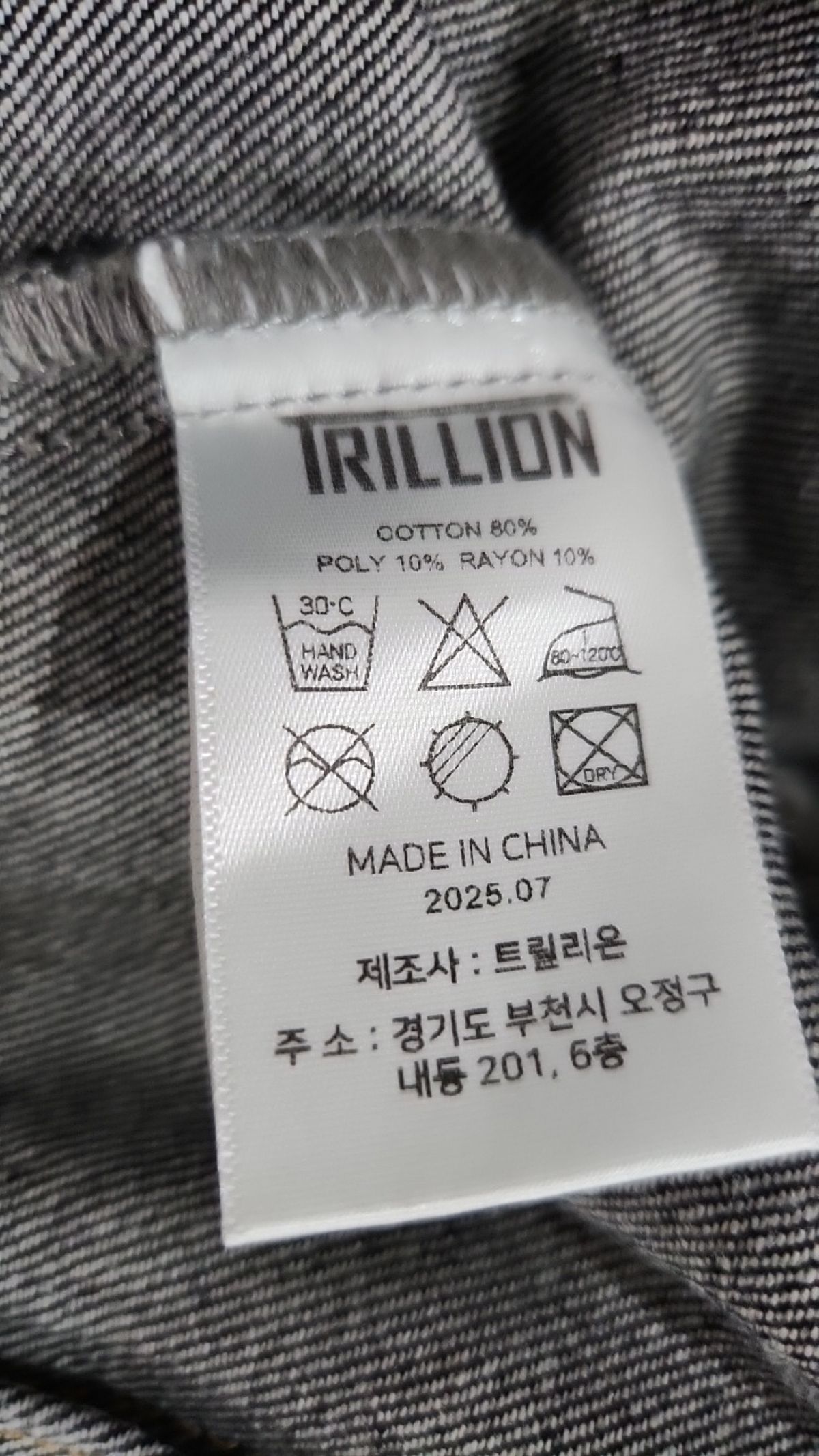 트릴리온(TRILLION) 데님/트러커 재킷 L