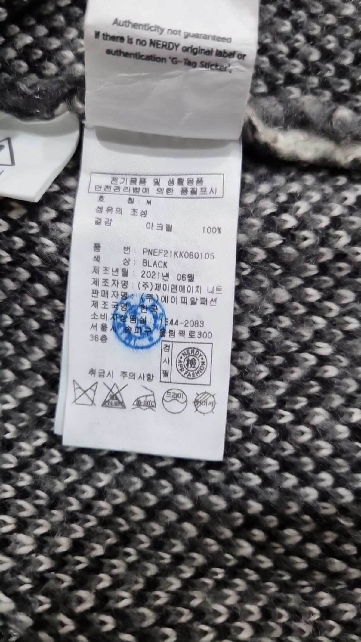 엔디와이(NDY) 카디건 M