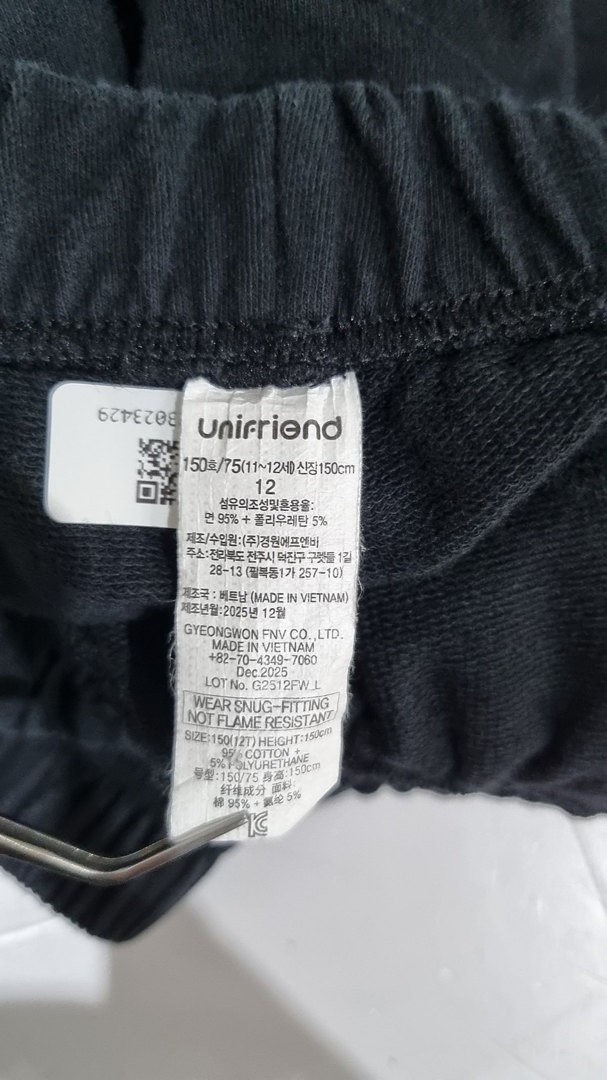 유니프랜드(UNIFRIEND) 조거 팬츠 150