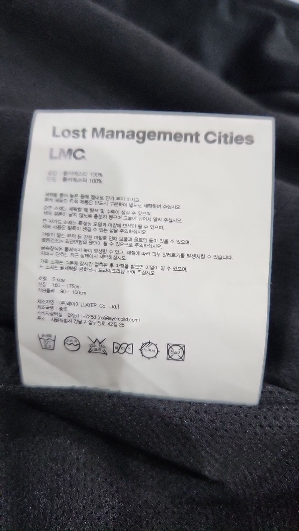 엘엠씨(LMC) 트레이닝 재킷 S