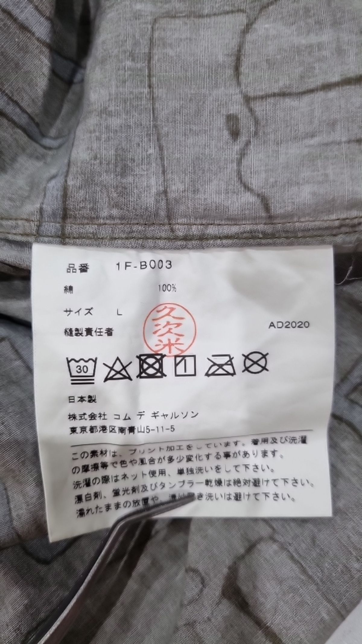 꼼데가르송 블랙(Comme des Garcons Black) 캐주얼 셔츠 L