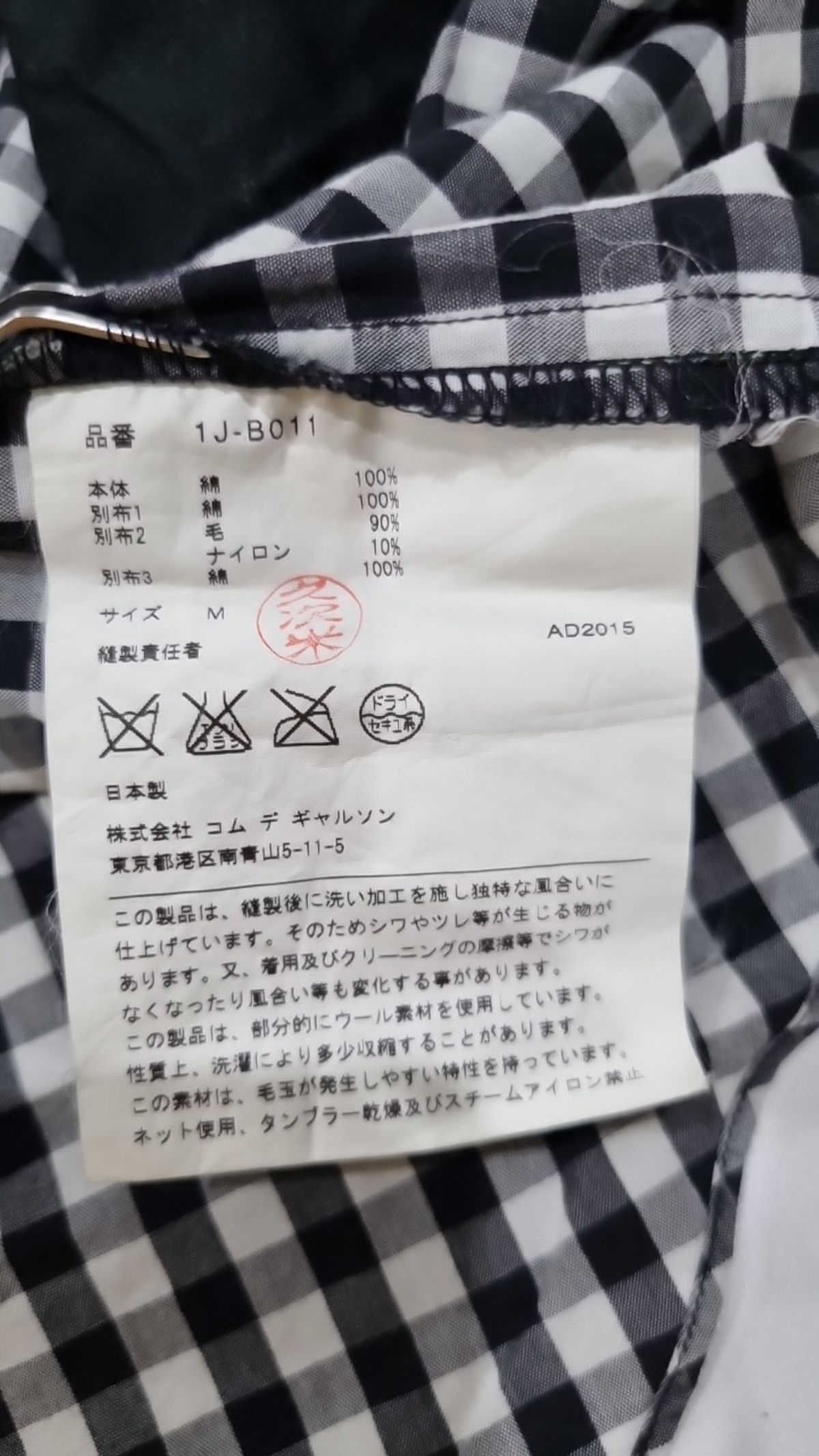 꼼데가르송 블랙(Comme des Garcons Black) 캐주얼 셔츠 M