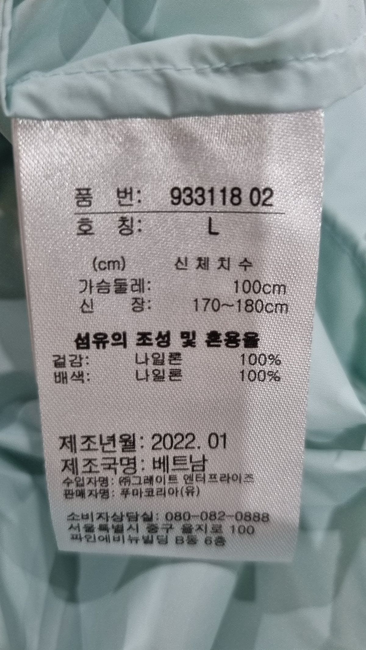 푸마(PUMA) 나일론/코치 재킷 L