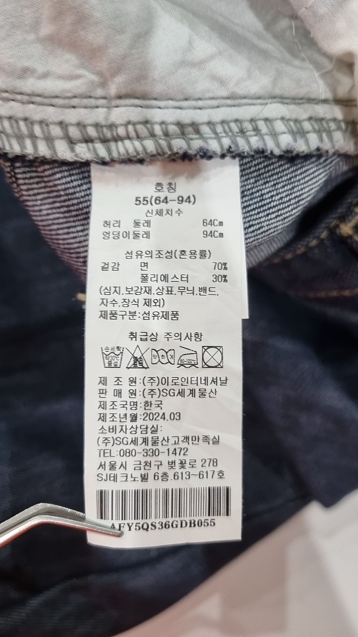 에이비에프지(ab.f.z) 롱스커트 55