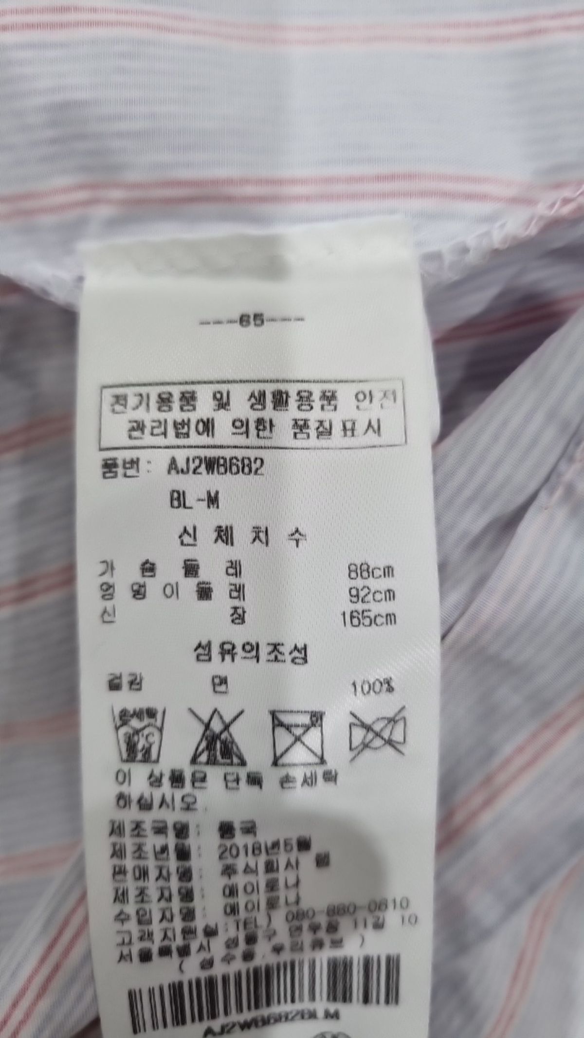 랩(LAP) 캐주얼 셔츠 M