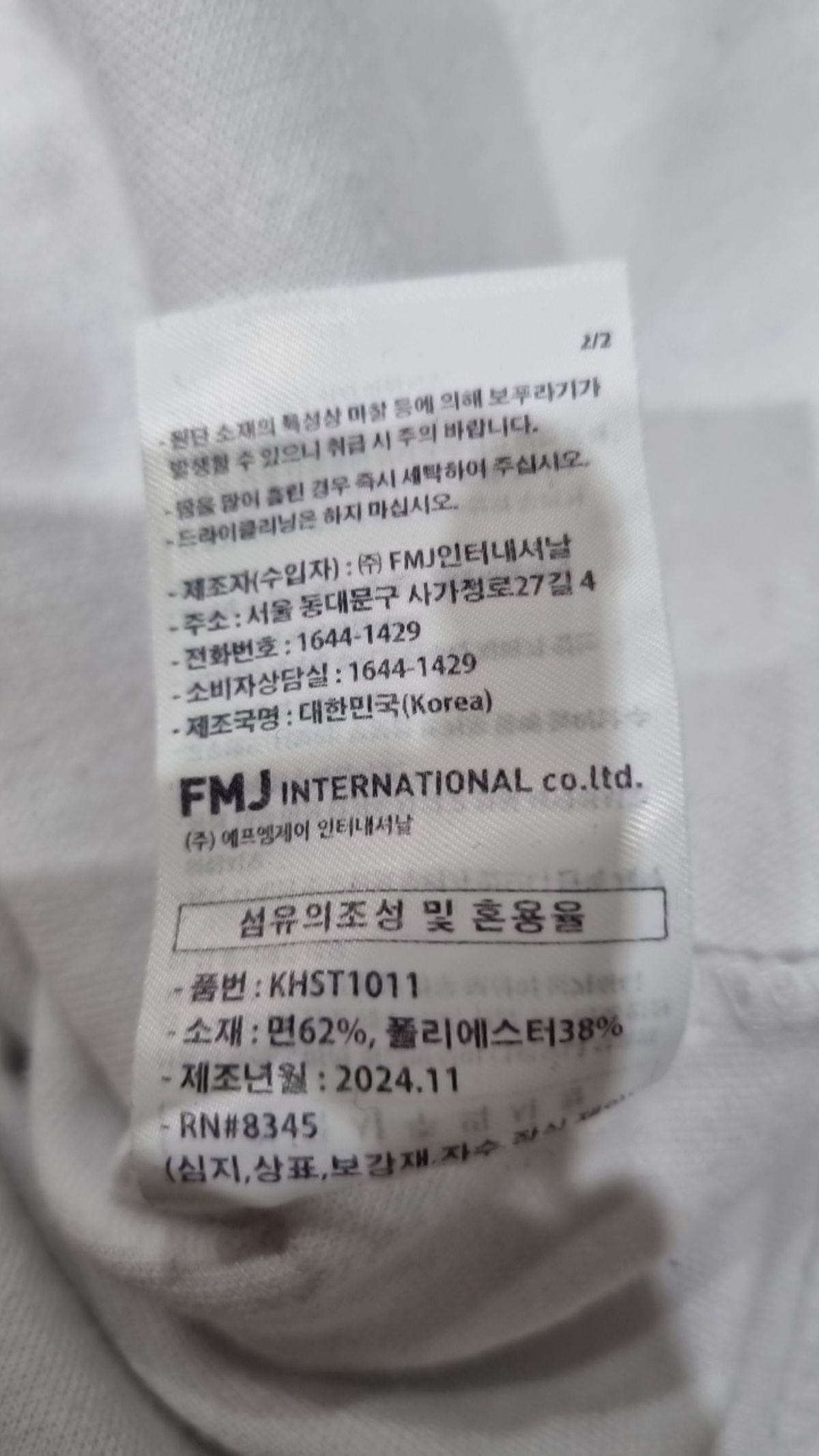 페플(FP142) 반소매 티셔츠 M