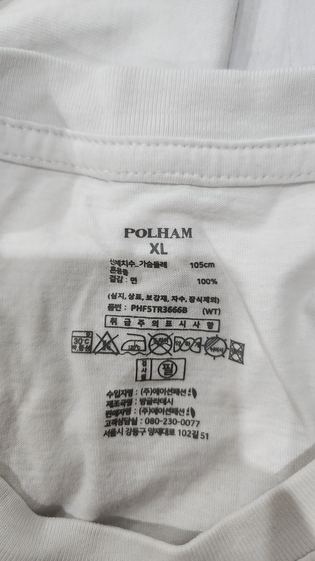 폴햄(POLHAM) 반소매 티셔츠 XL