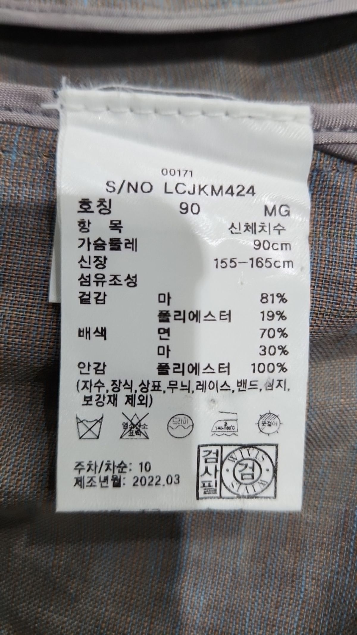지센(zishen) 슈트/블레이저 재킷 90