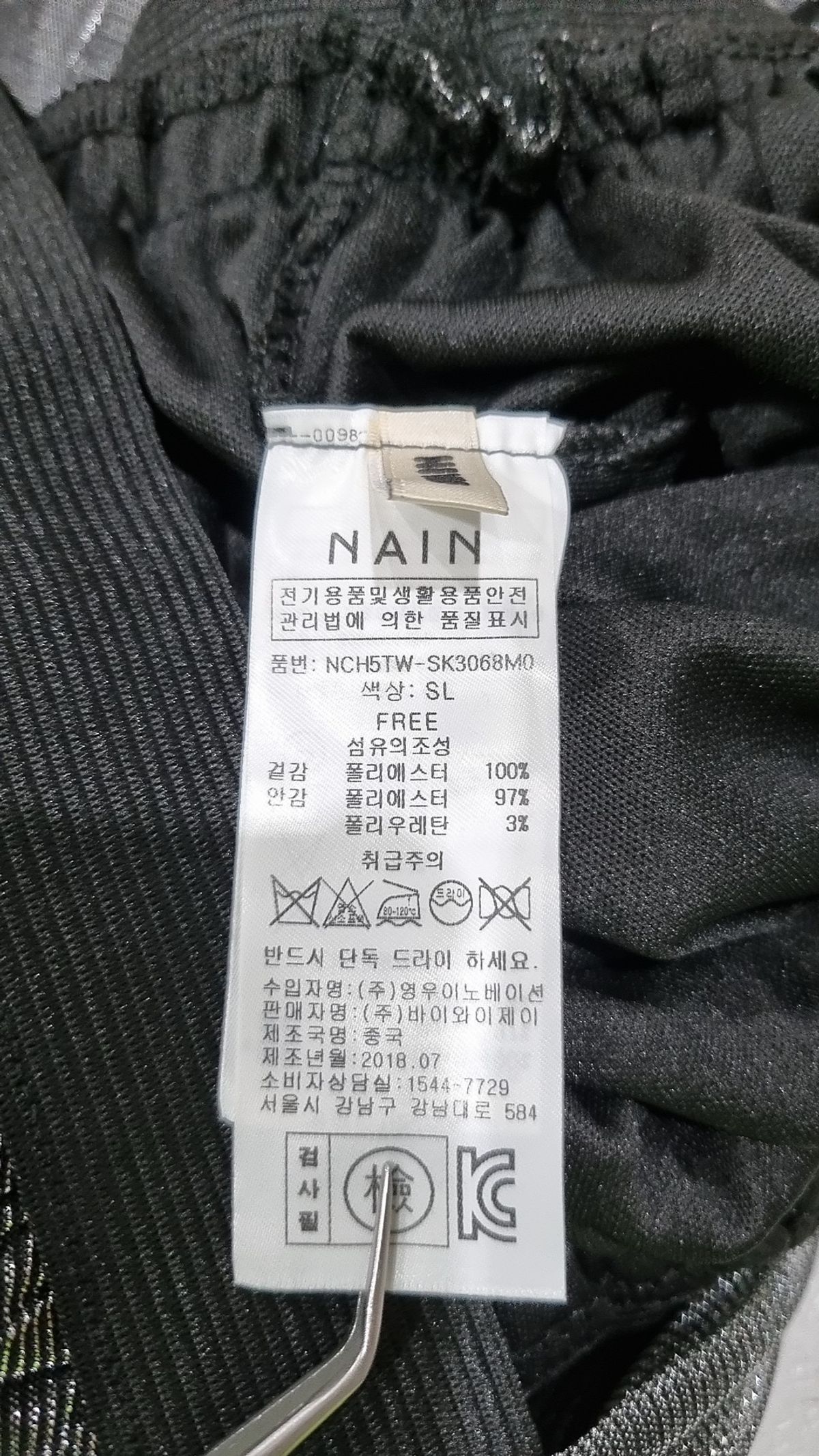 아틀리에 나인(ATELIER NAIN) 롱스커트 FREE