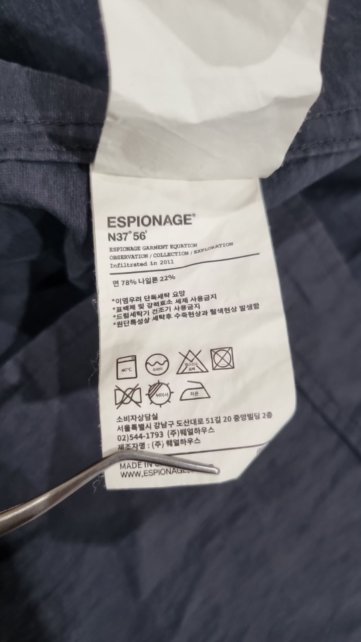 에스피오나지(ESPIONAGE) 캐주얼 셔츠 L