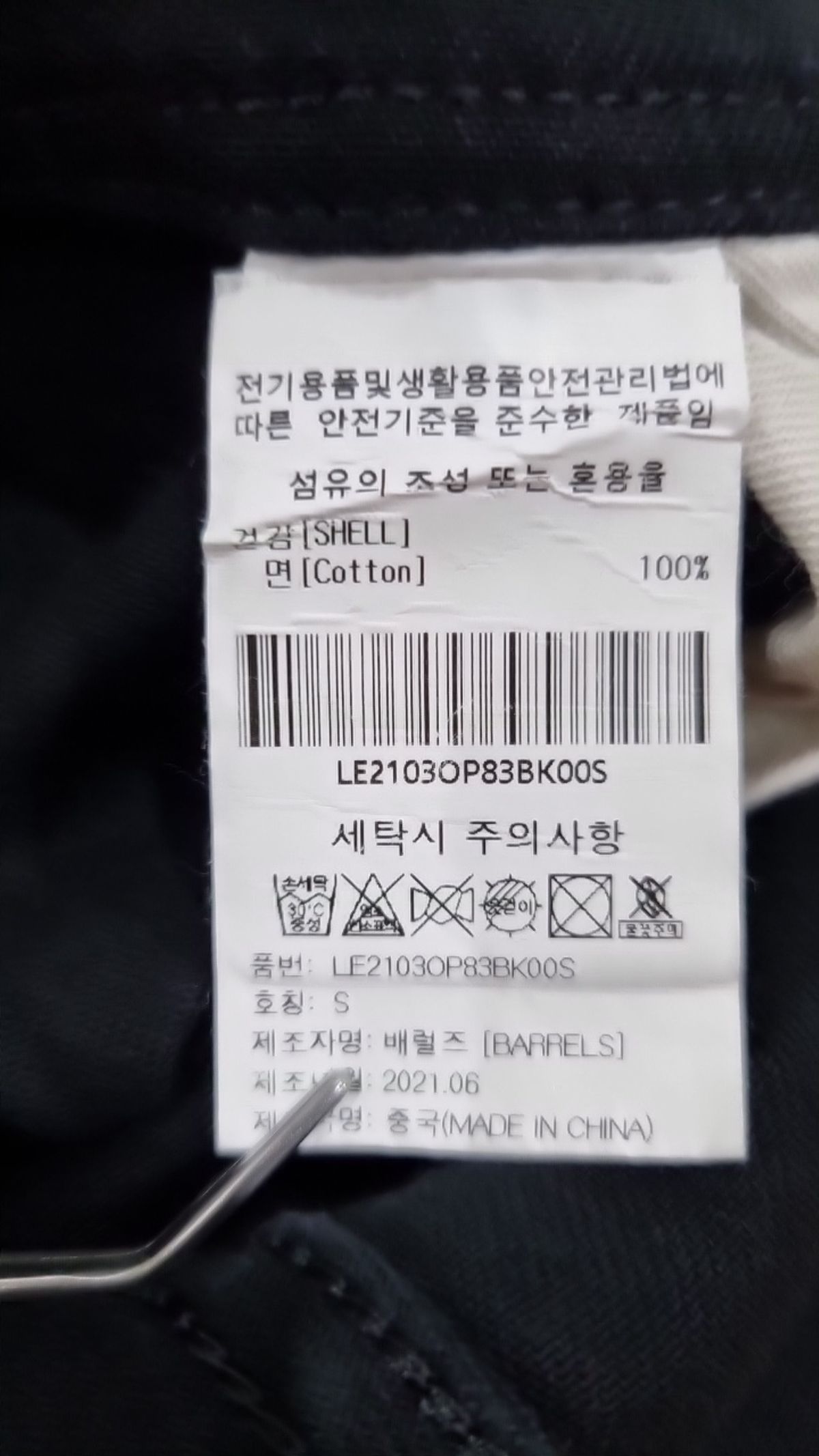 리(LEE) 오버올 S