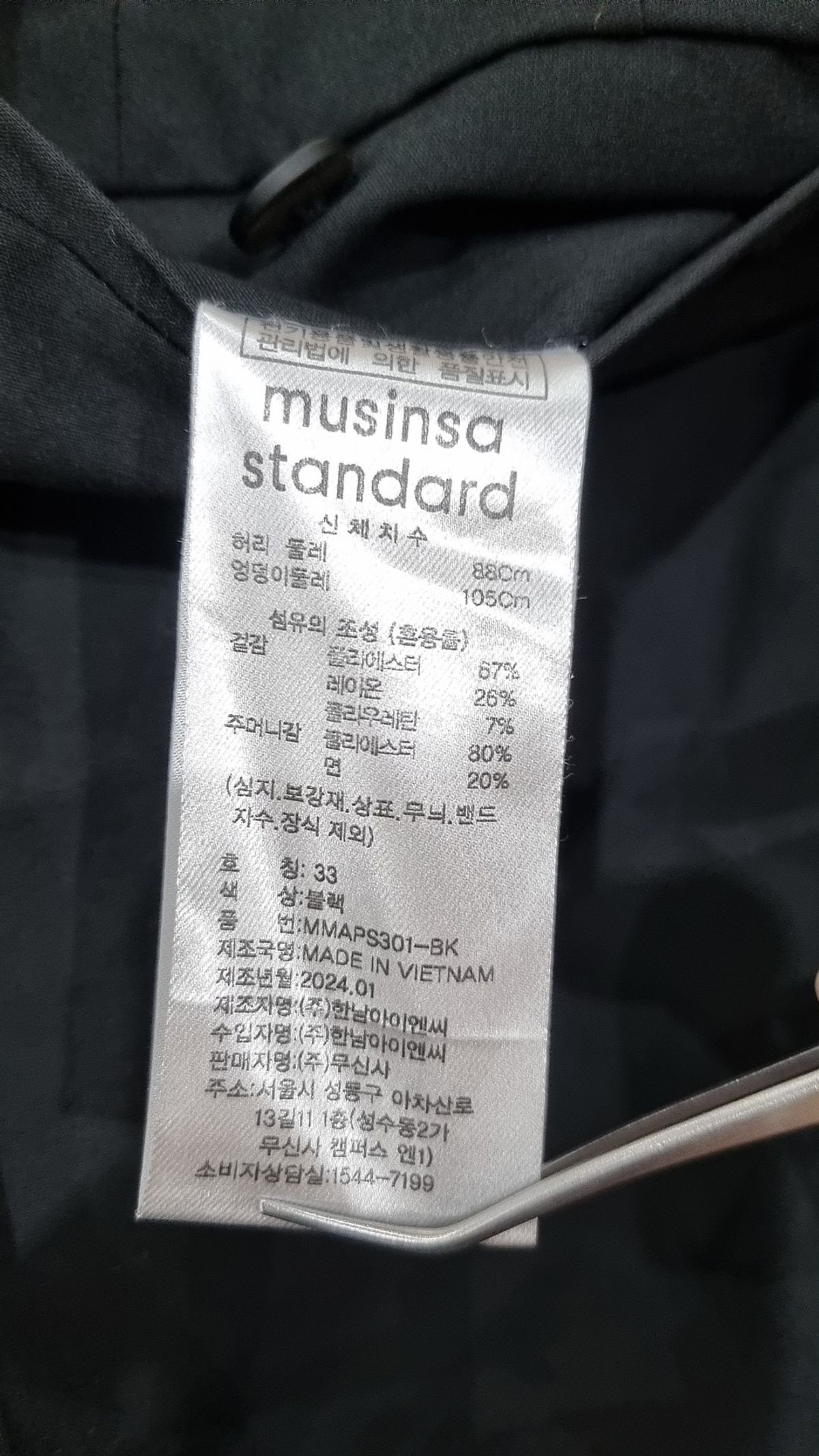 무신사 스탠다드(MUSINSA STANDARD) 슈트 팬츠/슬랙스 33