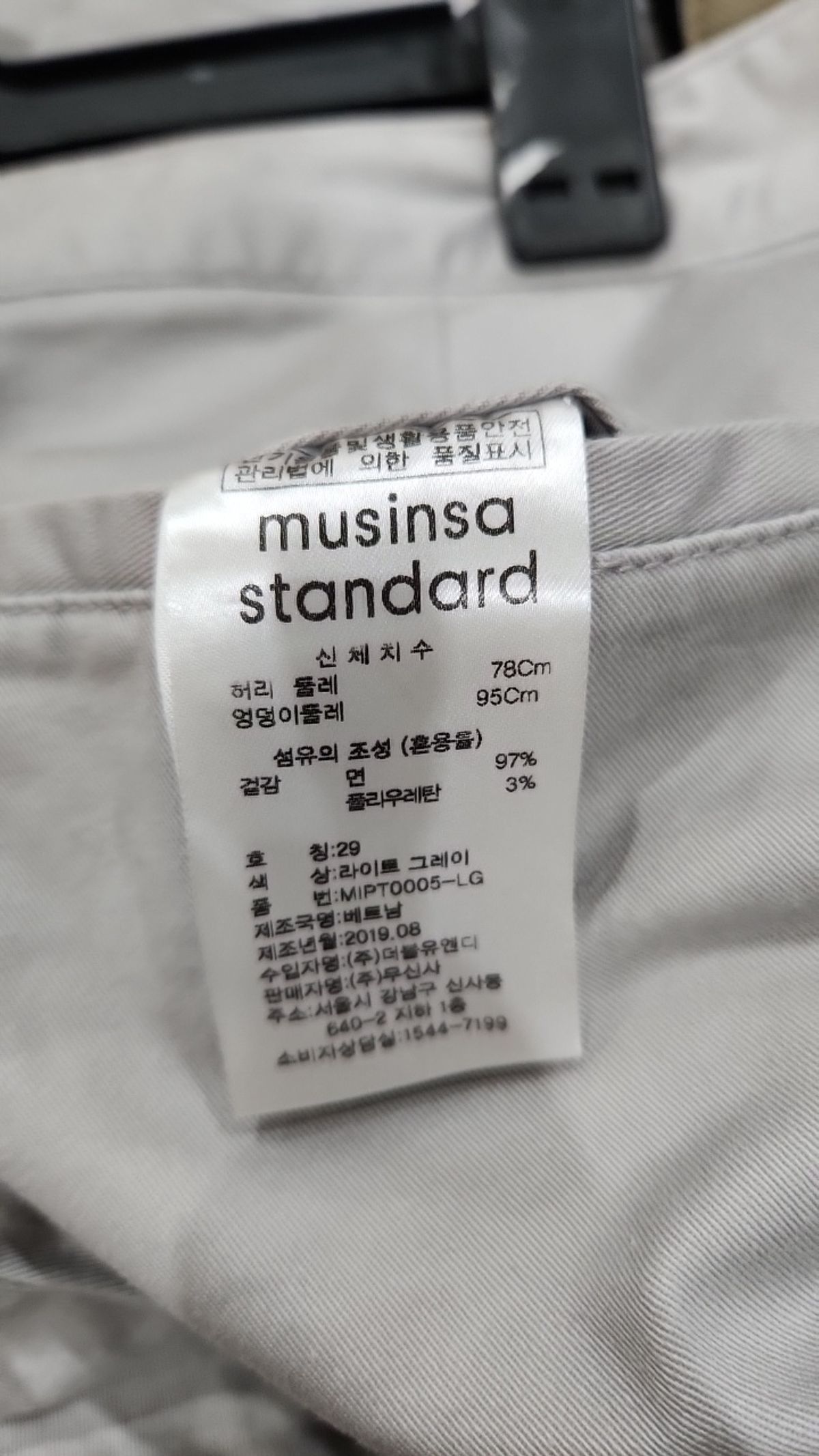 무신사 스탠다드(MUSINSA STANDARD) 코튼 팬츠 29