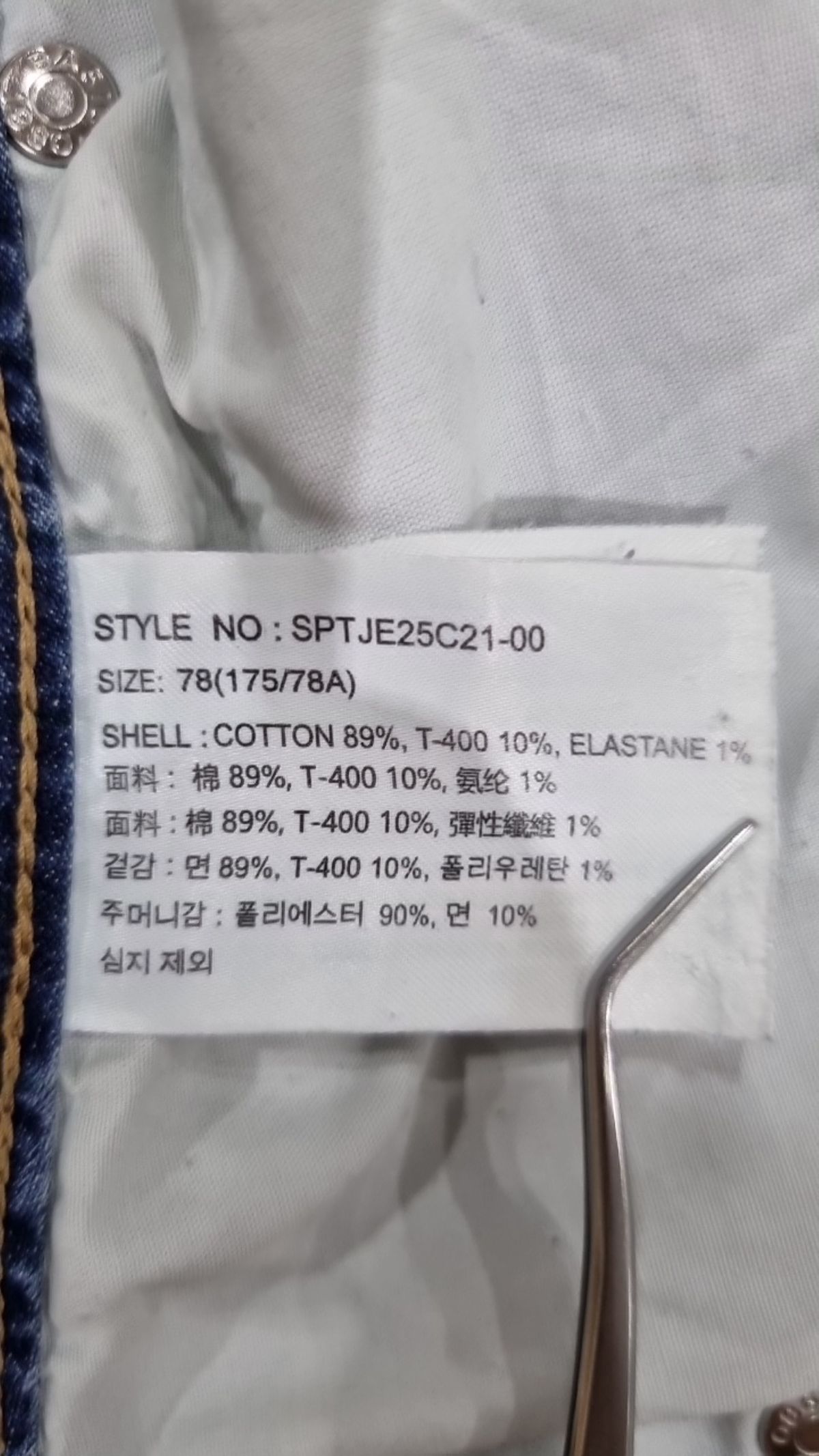 스파오(SPAO) 청/데님 팬츠 78