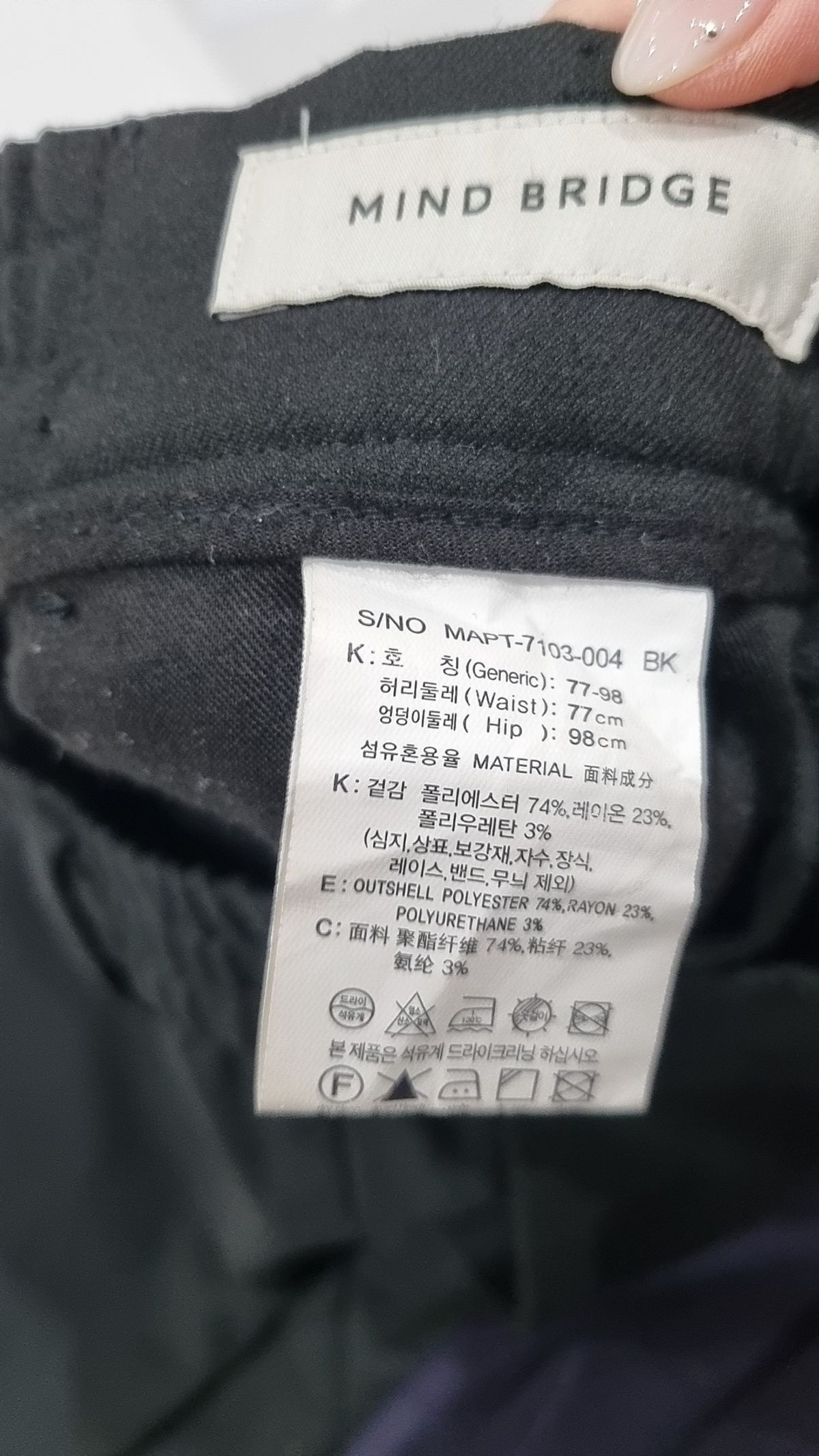 마인드브릿지(MINDBRIDGE) 슈트 팬츠/슬랙스