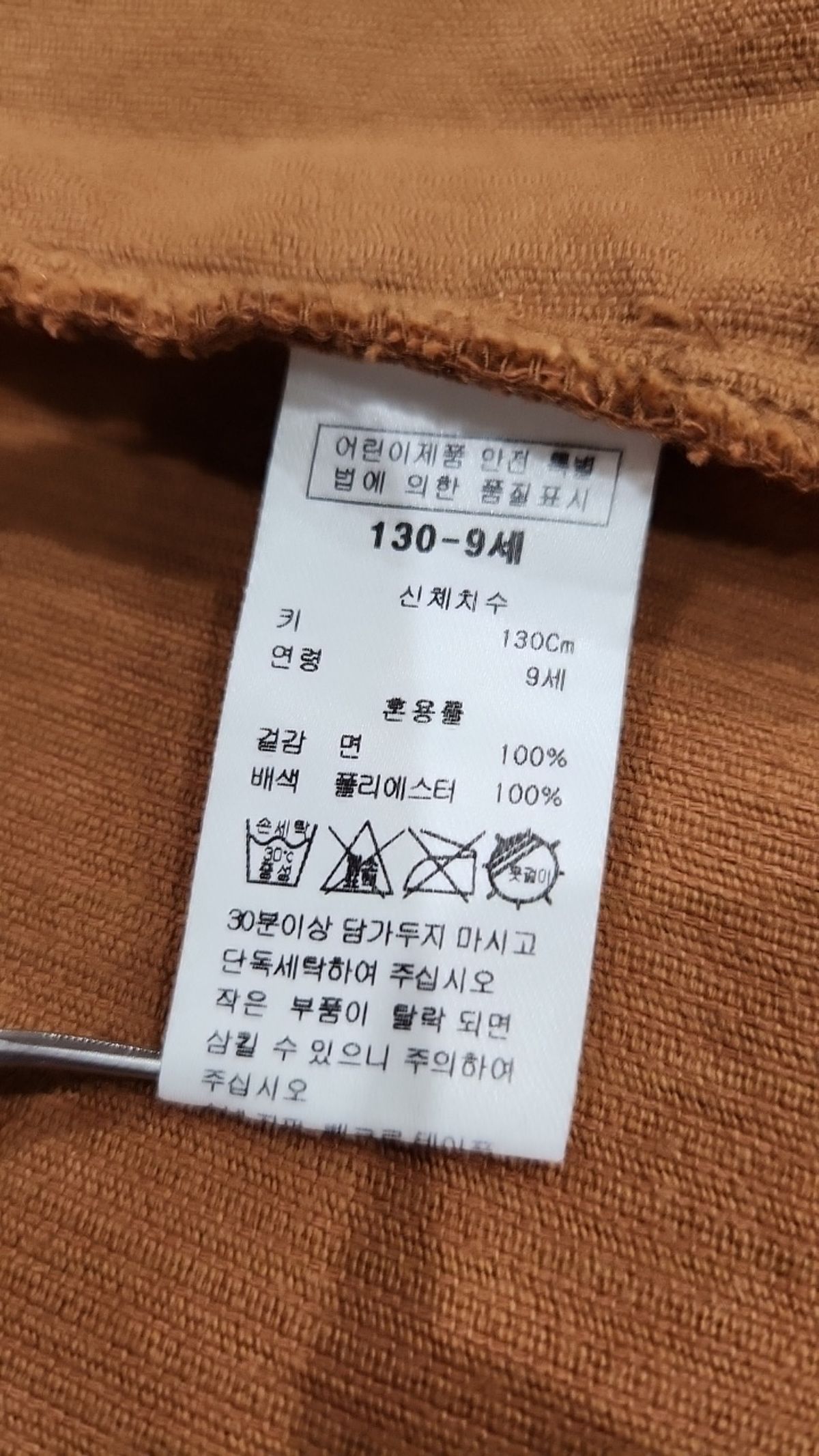 블루독(BLUEDOG) 셔츠/블라우스 130