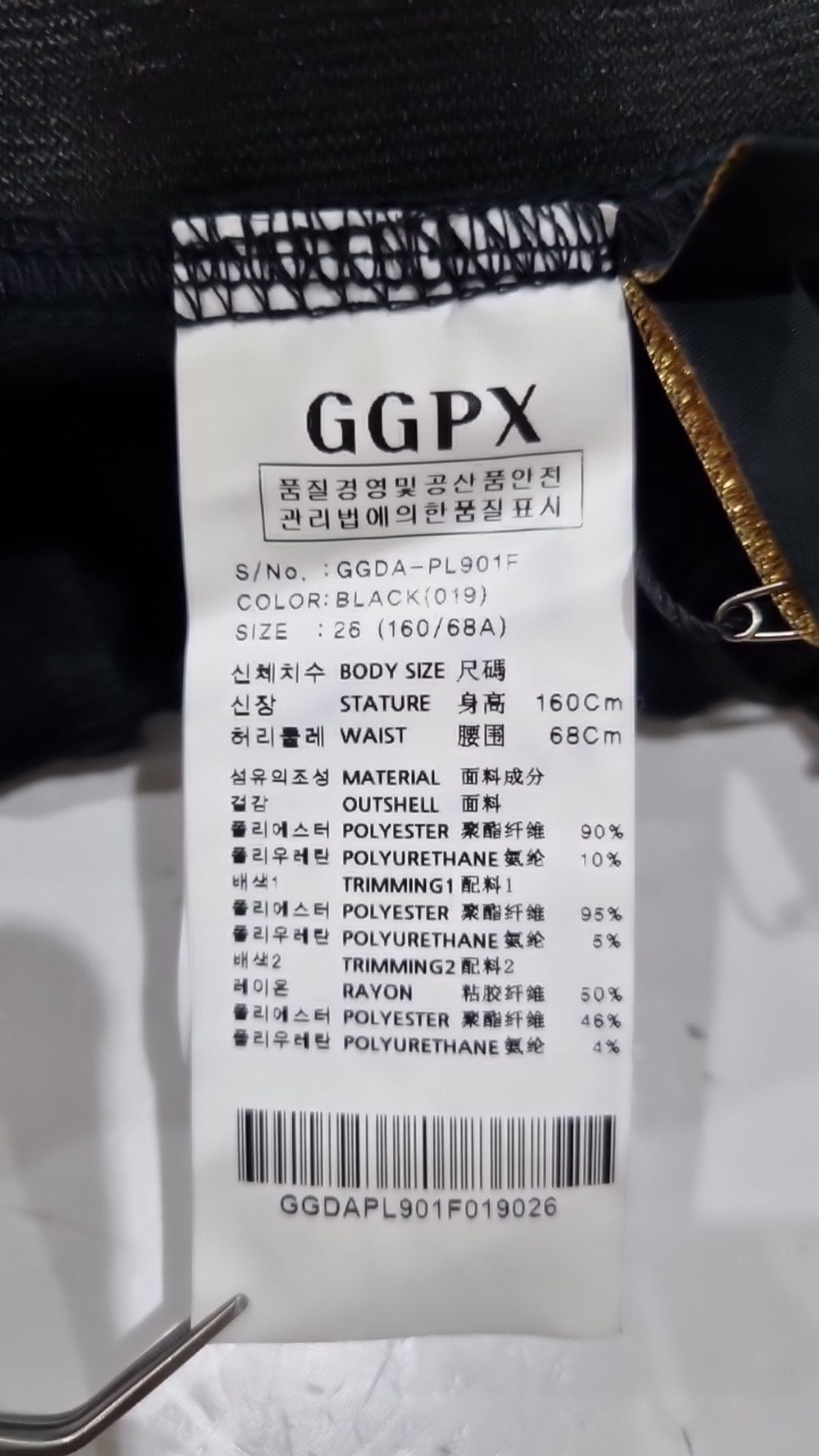 지지피엑스(GGPX) 레깅스 26