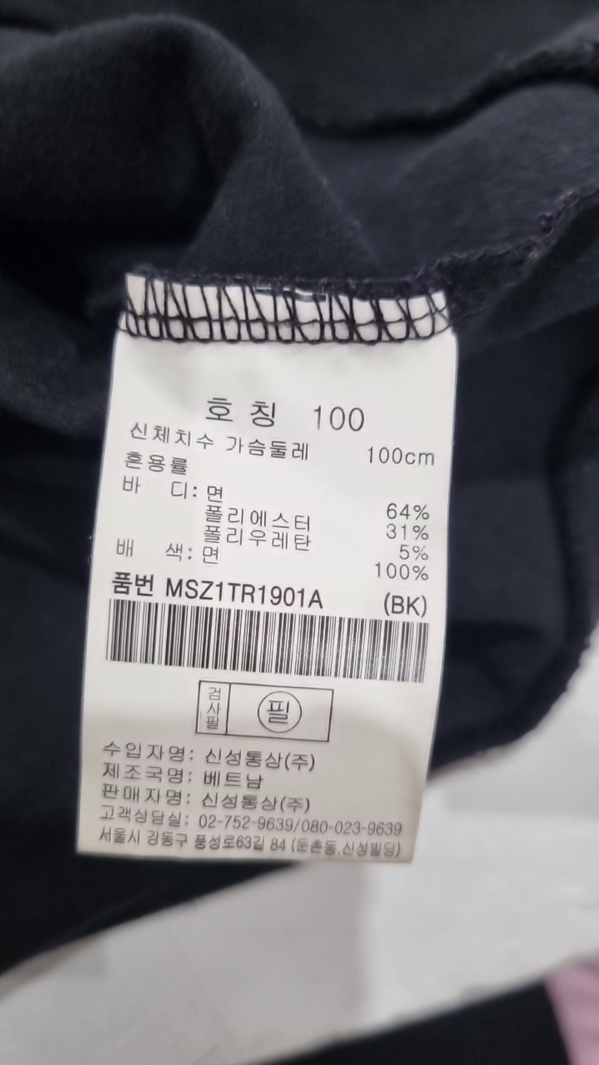 탑텐(TOPTEN) 맨투맨/스웨트셔츠 100