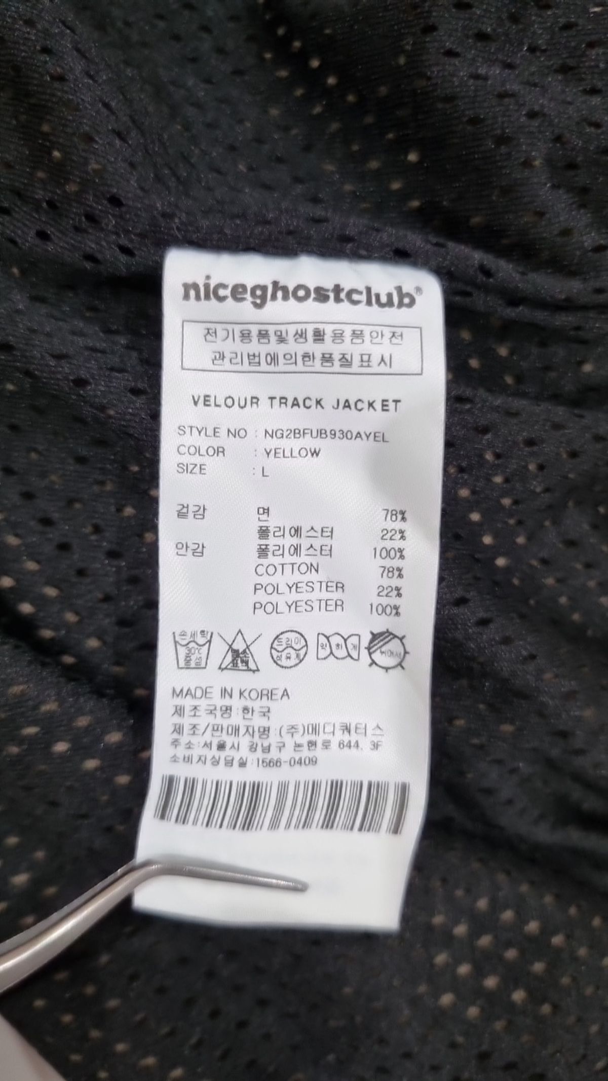 나이스고스트클럽(NICEGHOSTCLUB) 트레이닝 재킷 L