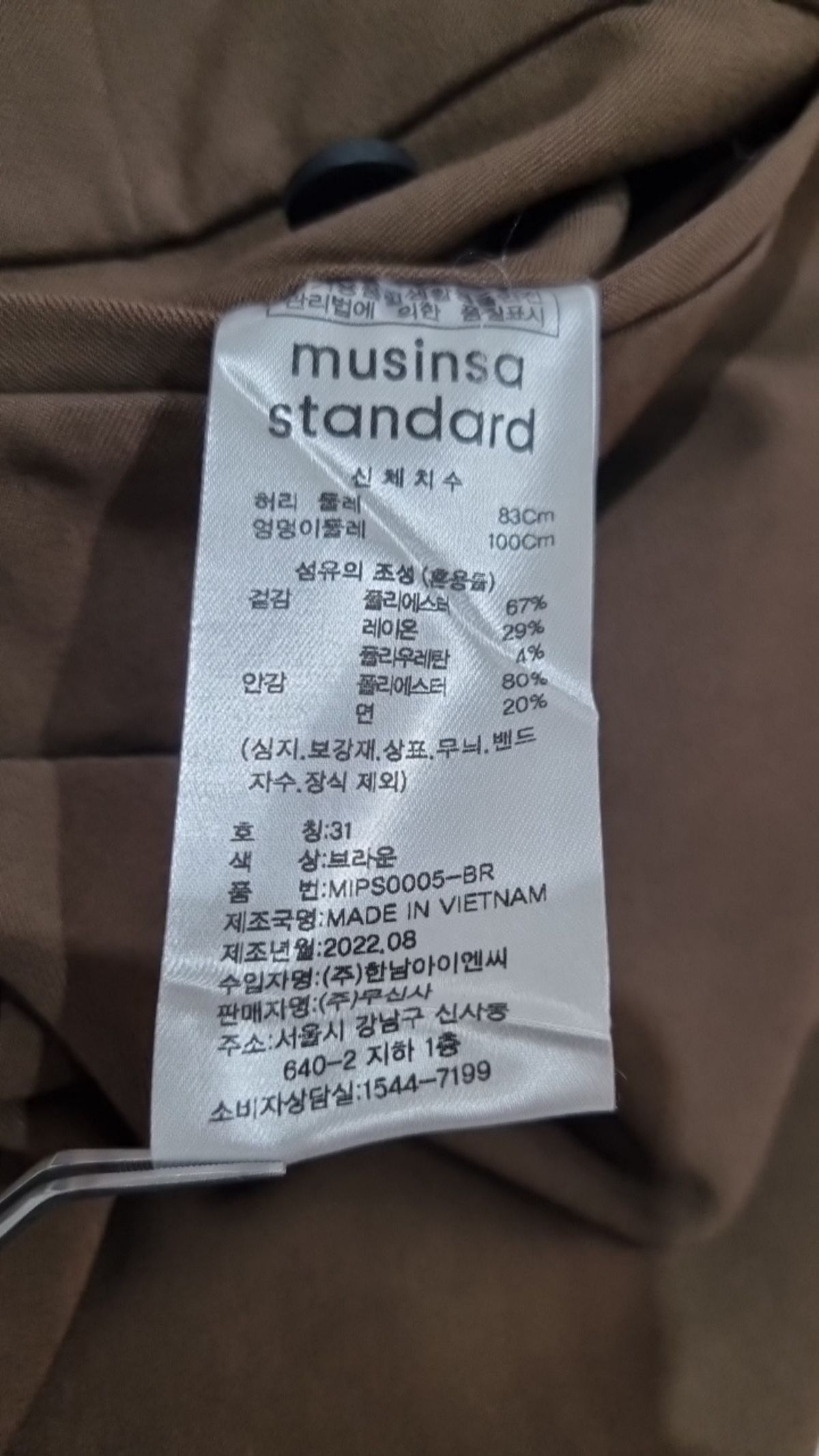 무신사 스탠다드(MUSINSA STANDARD) 슈트 팬츠/슬랙스 31