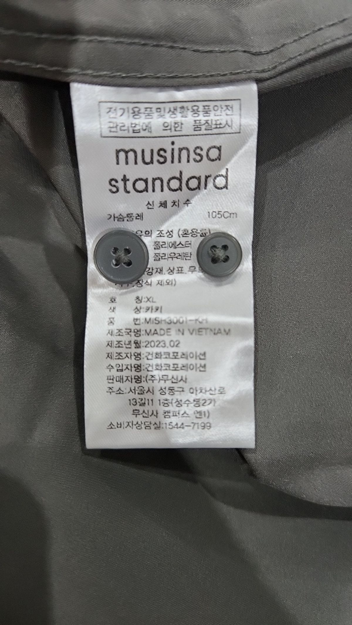 무신사 스탠다드(MUSINSA STANDARD) 캐주얼 셔츠 XL