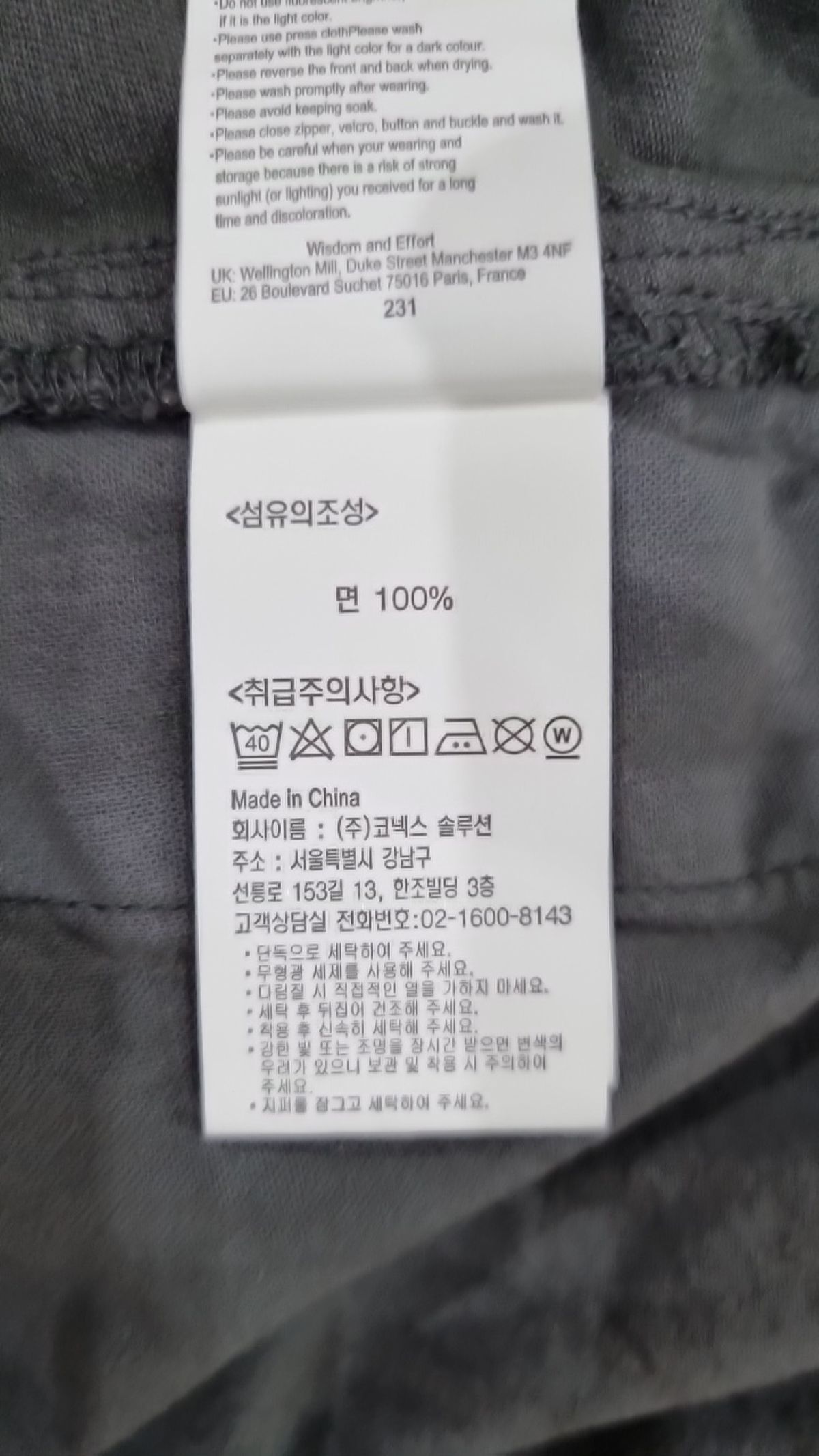 그라미치(GRAMICCI) 코튼 팬츠 L