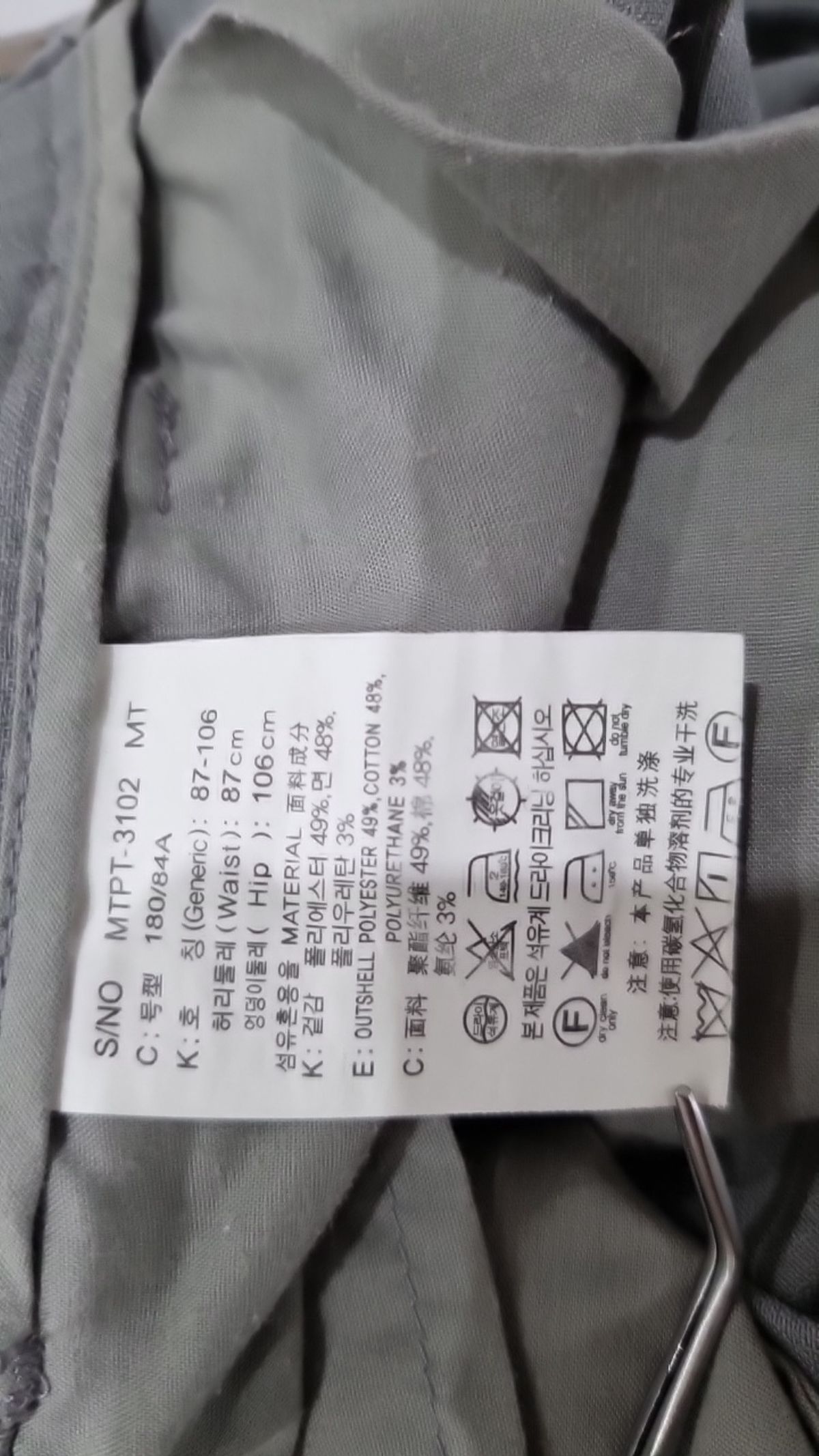 마인드브릿지(MINDBRIDGE) 슈트 팬츠/슬랙스 67/106