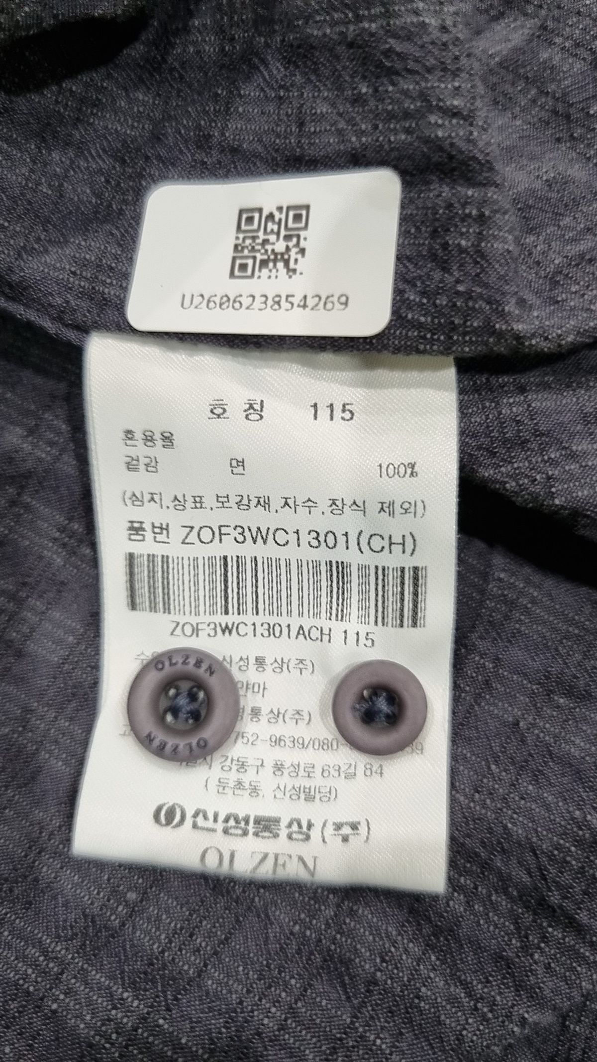 올젠(OLZEN) 캐주얼 셔츠 115