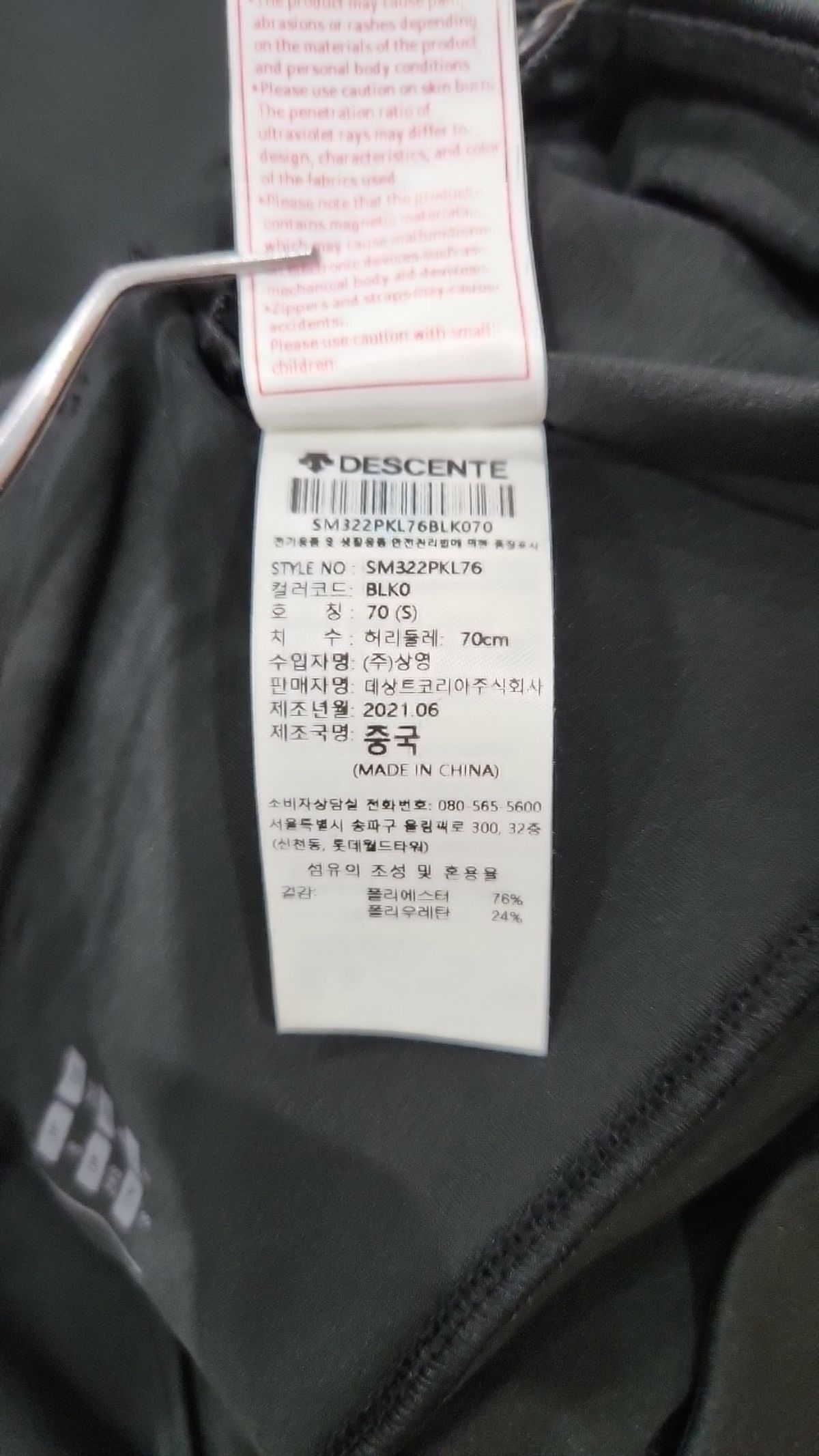 데상트(DESCENTE) 레깅스 S