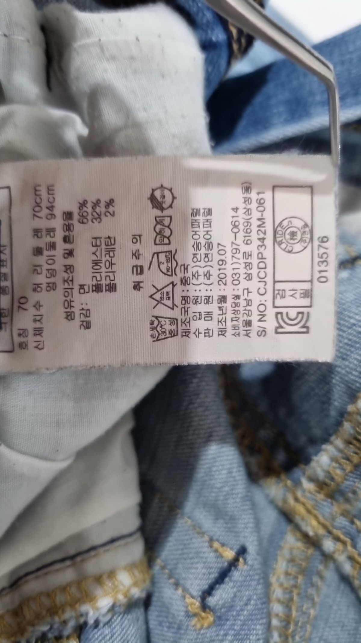 클라이드앤(CLRIDEN) 청/데님 팬츠 70