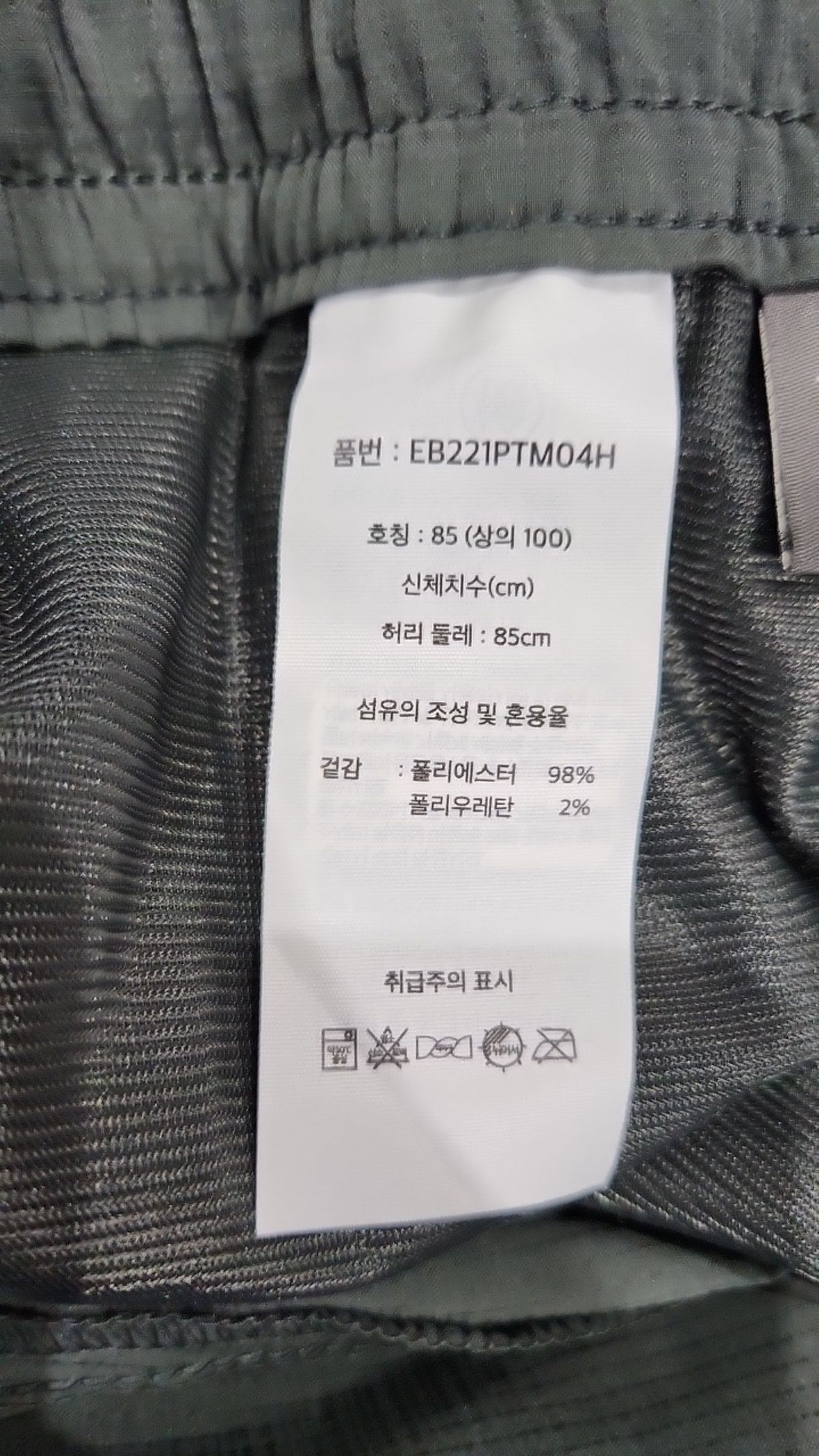 에디바우어(EDDIE BAUER) 조거 팬츠 85