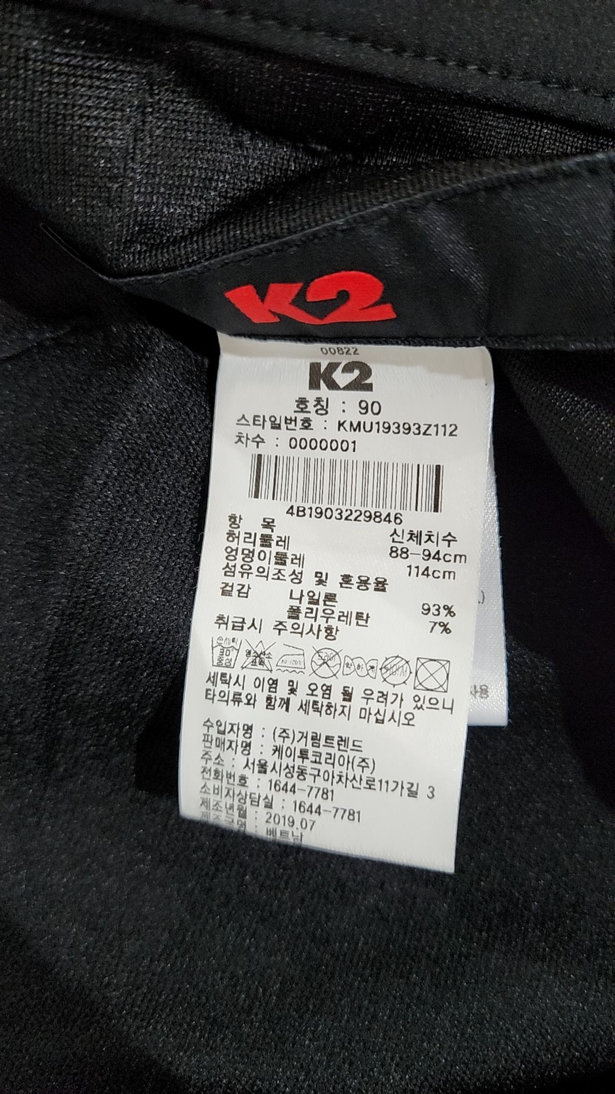 케이투(K2) 기타 바지 90