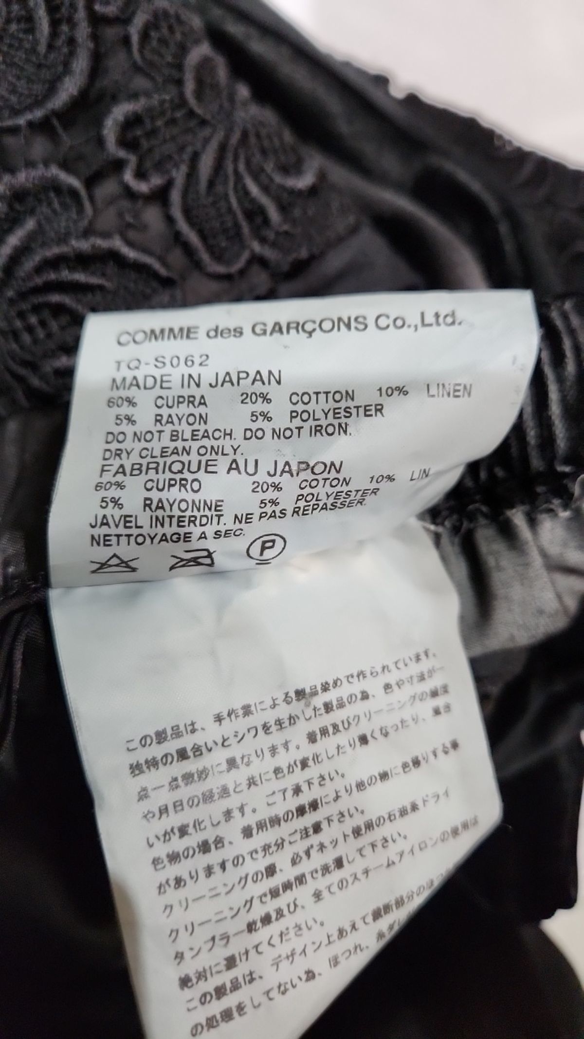꼼데가르송 트리콧(Comme des Garcons Tricot) 롱스커트